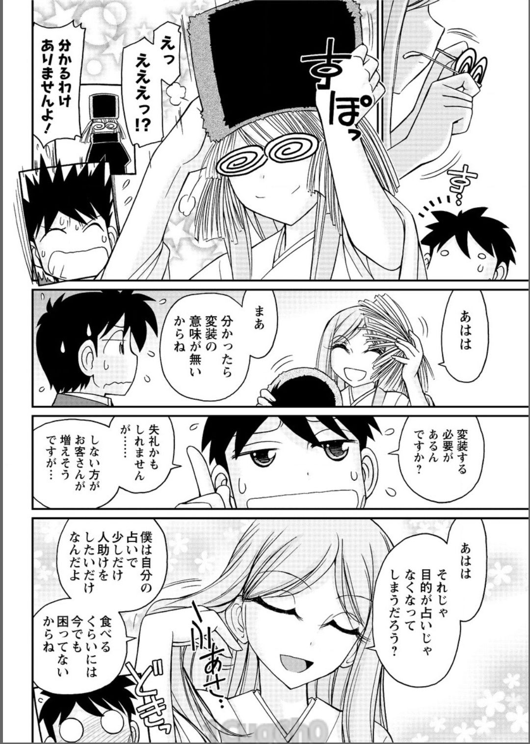 アクションピザッツ 2017年6月号 [DL版]