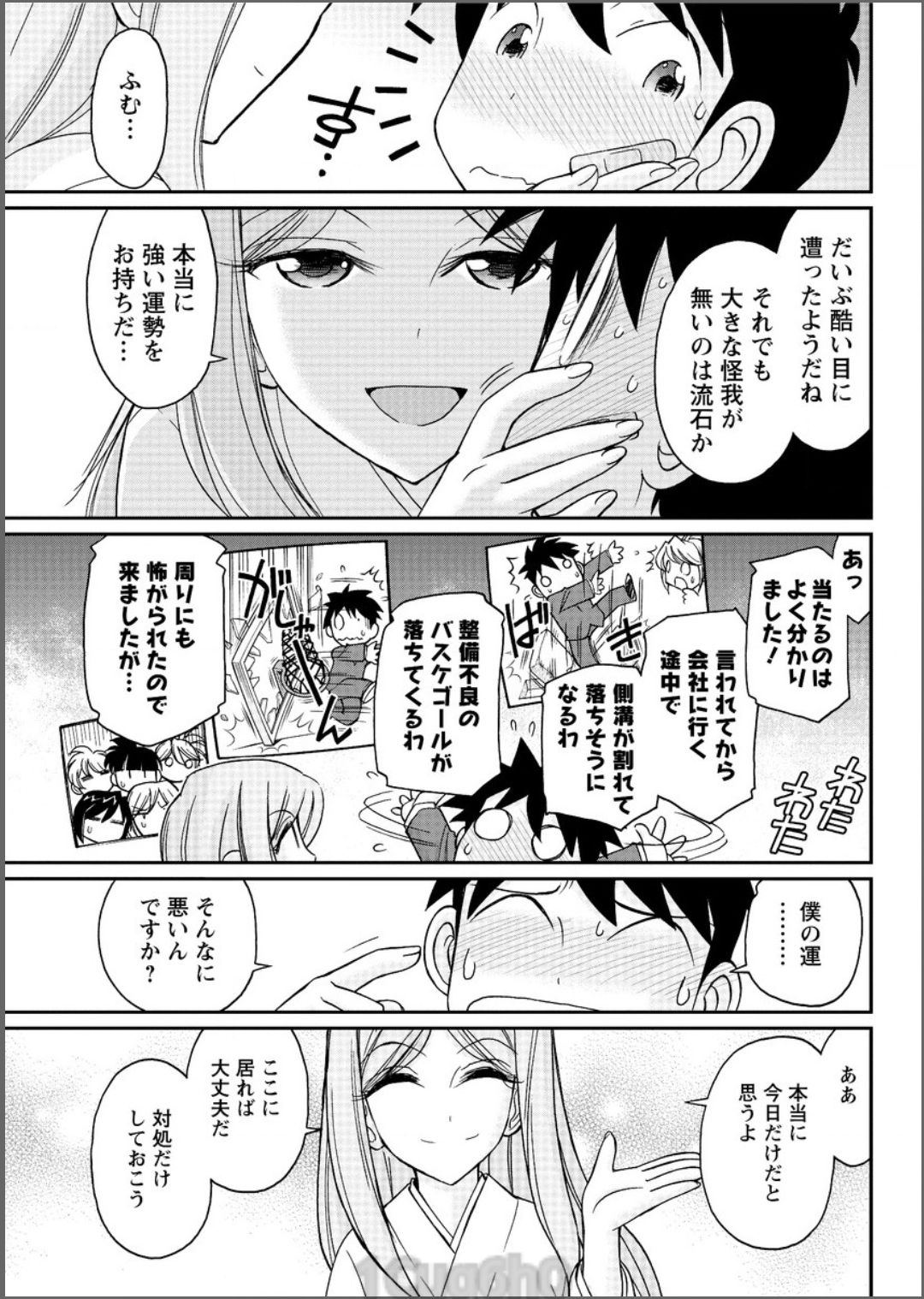 アクションピザッツ 2017年6月号 [DL版]
