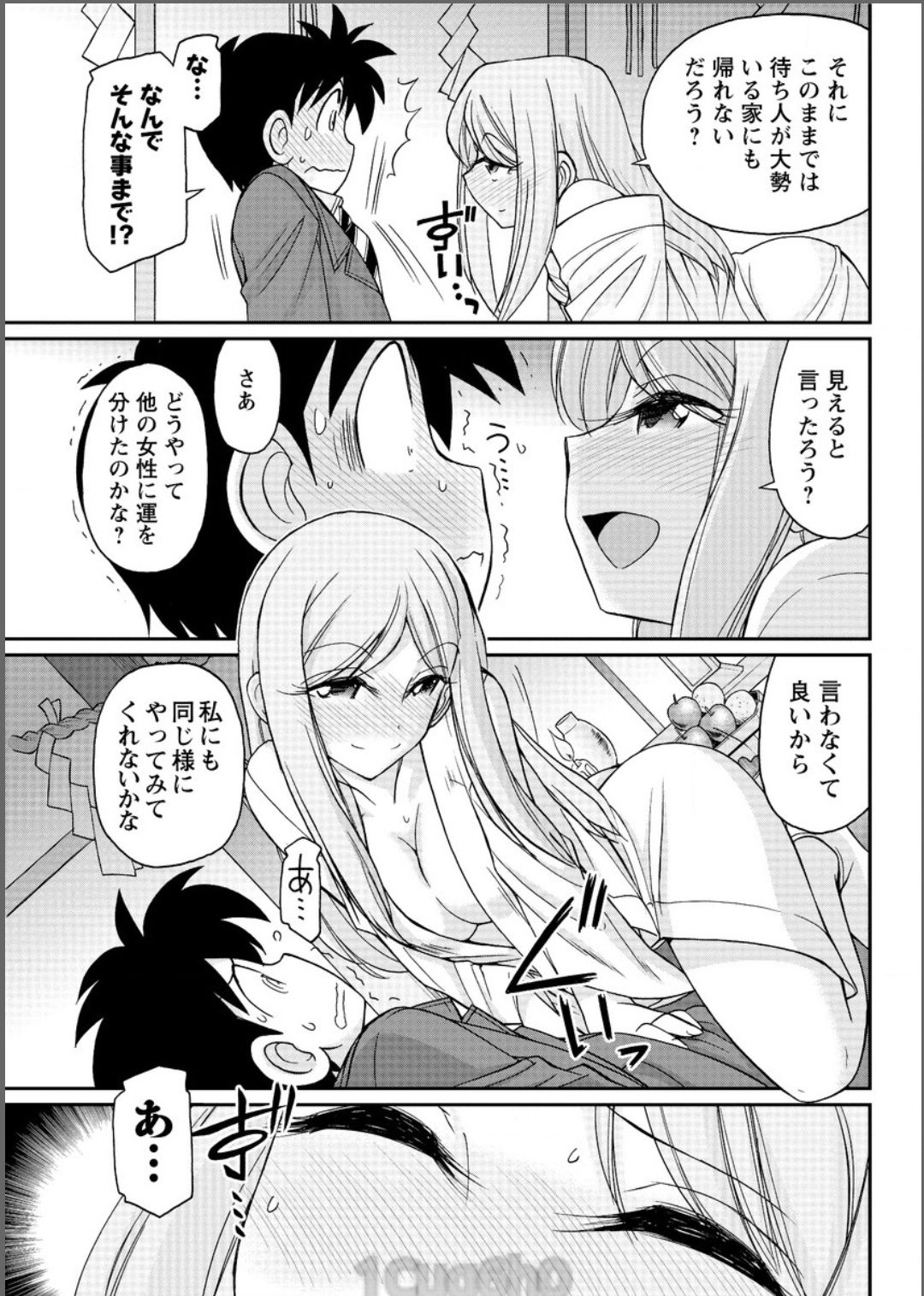 アクションピザッツ 2017年6月号 [DL版]