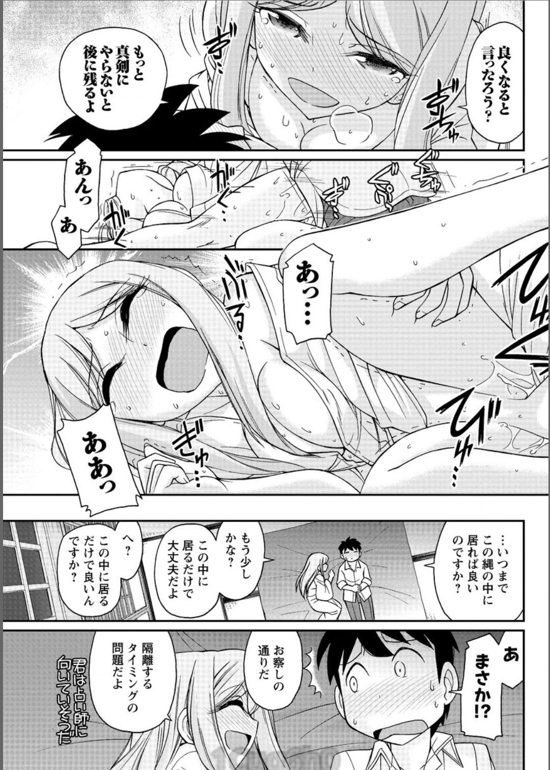 アクションピザッツ 2017年6月号 [DL版]
