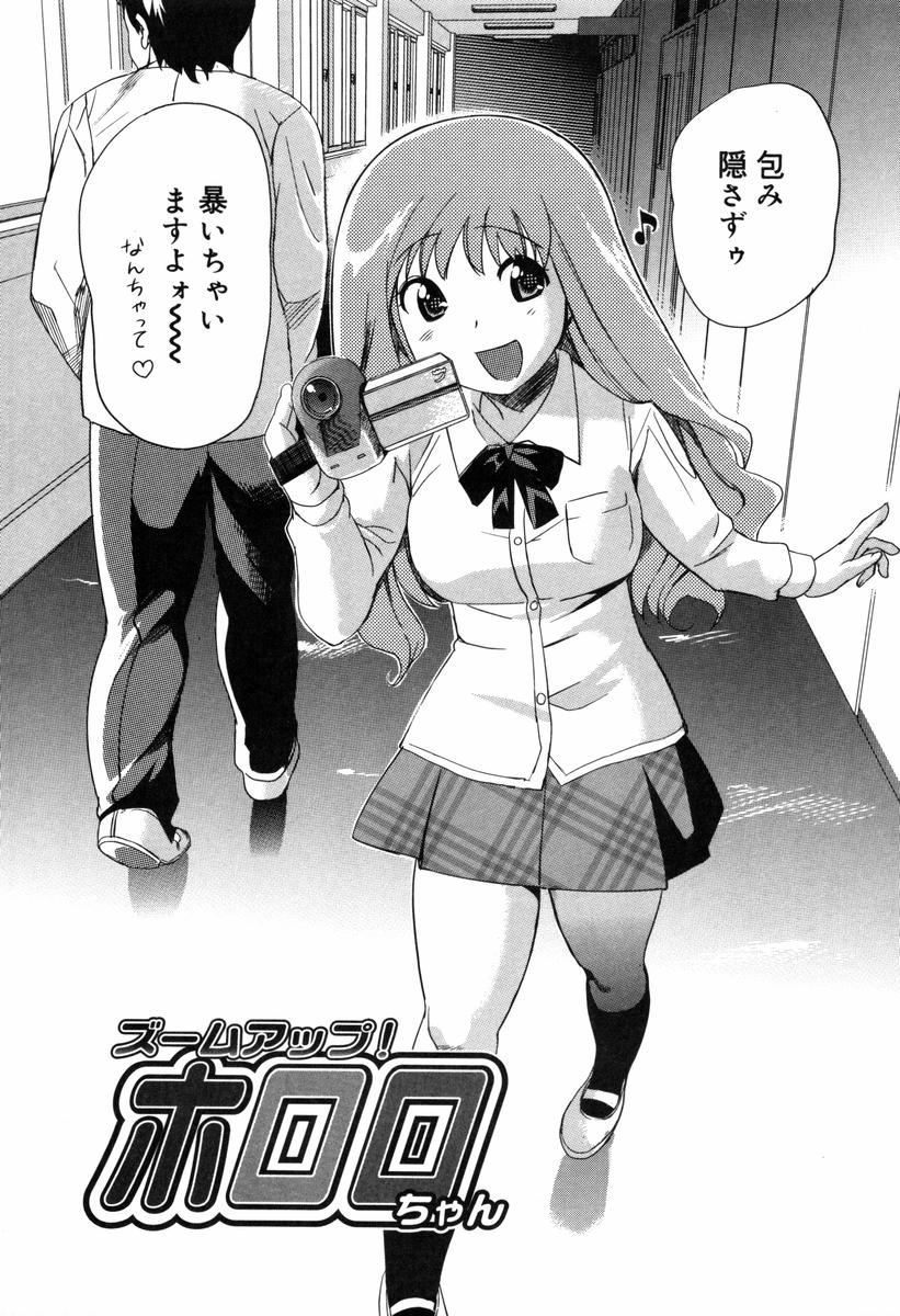 [みつや] 萌乳☆ [無修正]