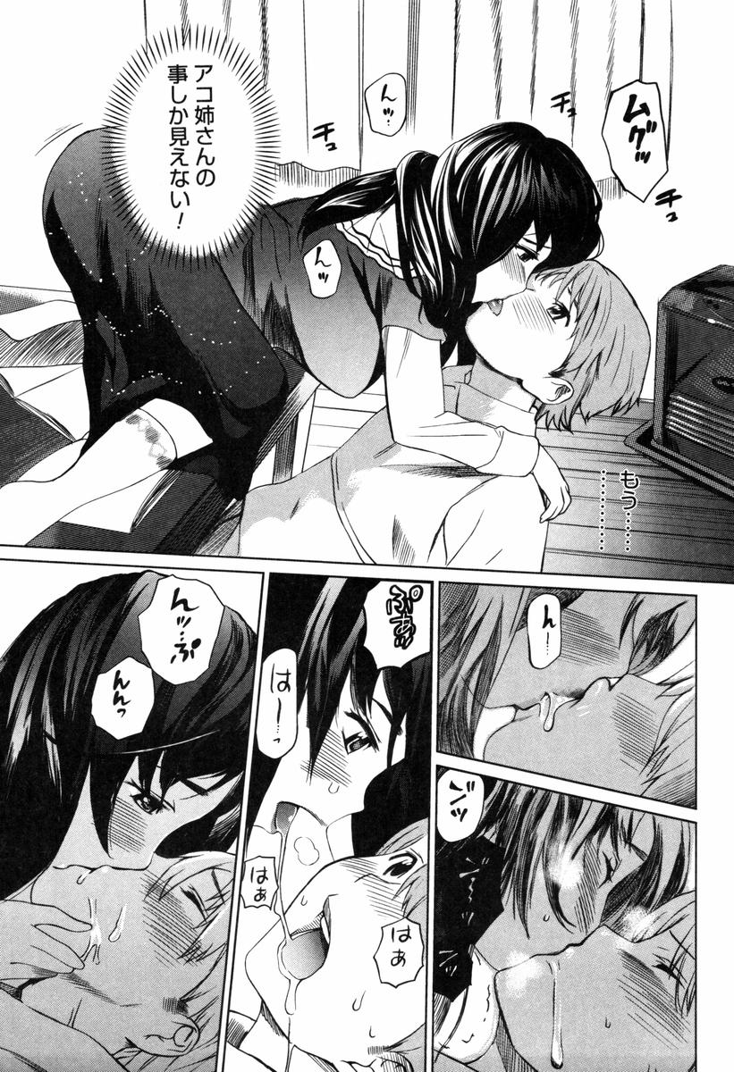 [みつや] 萌乳☆ [無修正]