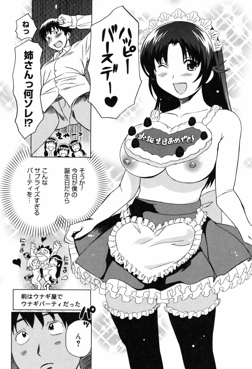 [みつや] 萌乳☆ [無修正]