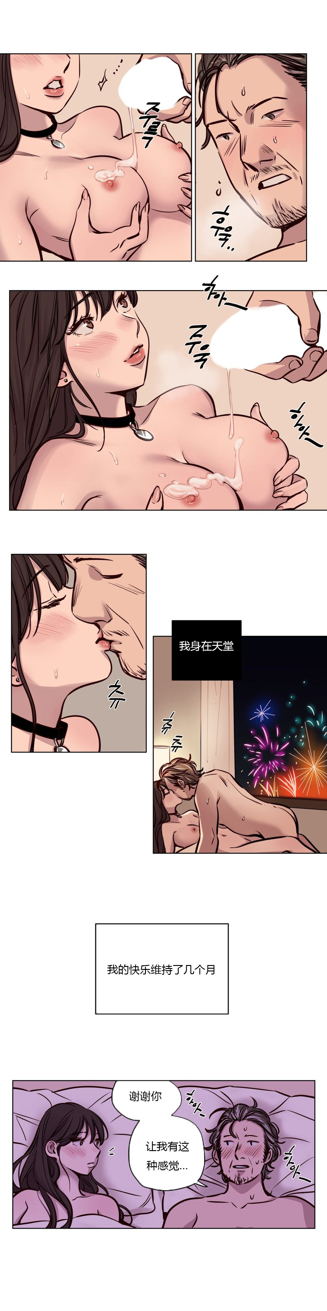 【ラムジャク】贖罪キャンプCh.43-46（中国語）