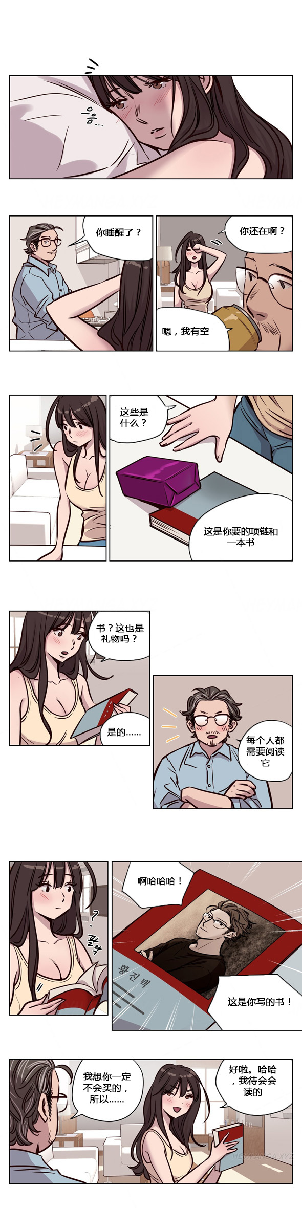 【ラムジャク】贖罪キャンプCh.43-46（中国語）