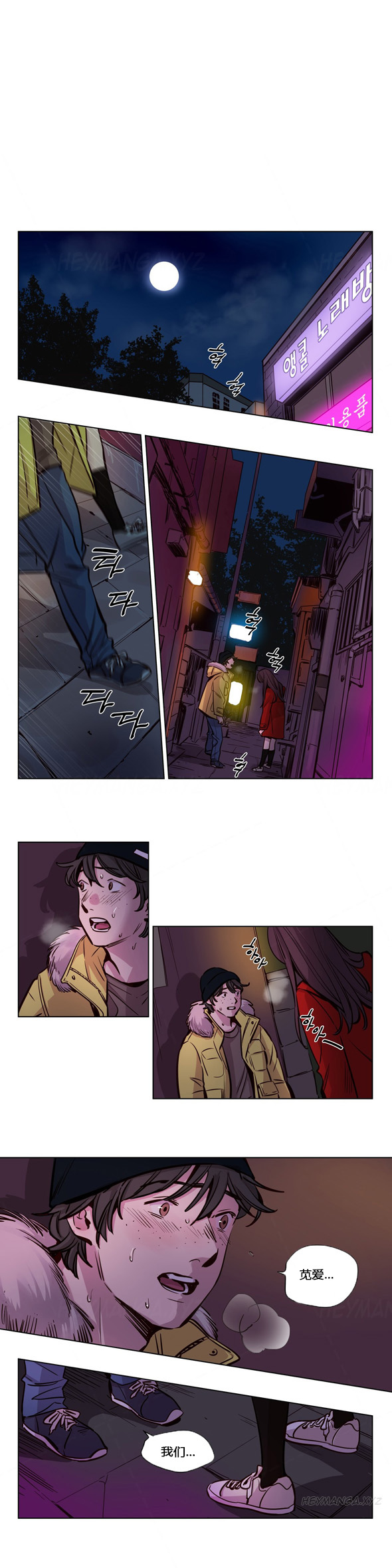 【ラムジャク】贖罪キャンプCh.43-46（中国語）