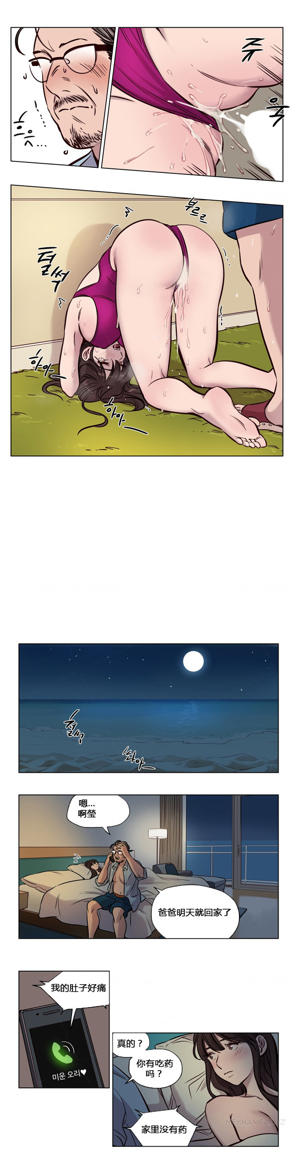 【ラムジャク】贖罪キャンプCh.43-46（中国語）