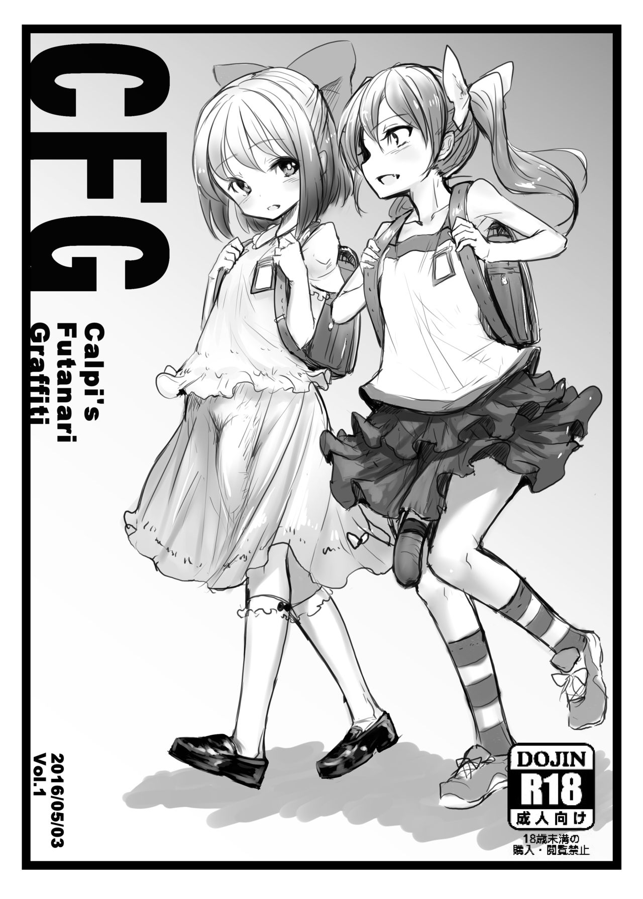 [水中ホワイト (かるぴ)] CFG vol.1 [中国翻訳] [DL版]