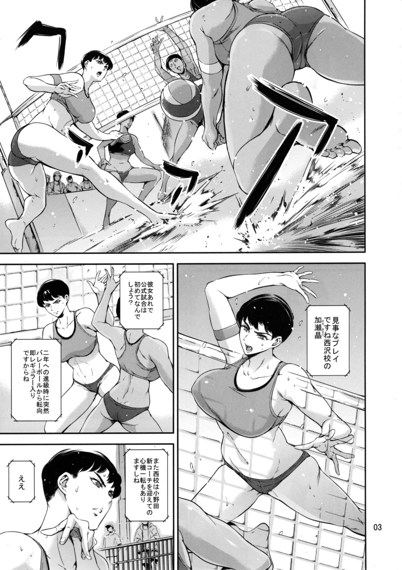 [メスゴリラ。 (まぐろ帝國)] Cracked Crystal [DL版]