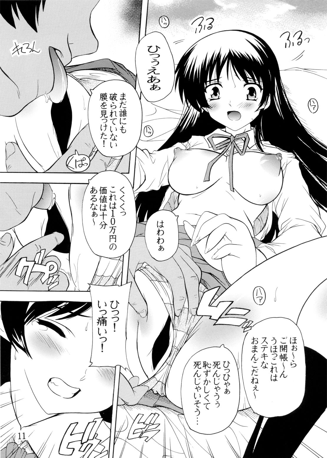 [すたぢおQ (奈塚Q弥)] K～QN総集編!! (けいおん!) [DL版]