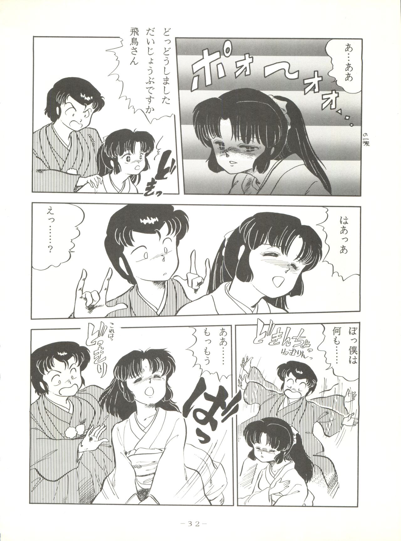 (C37) [リトル・マーメイド編集部 (よろず)] LITTL MREMAID SELLECT (うる星やつら、めぞん一刻)