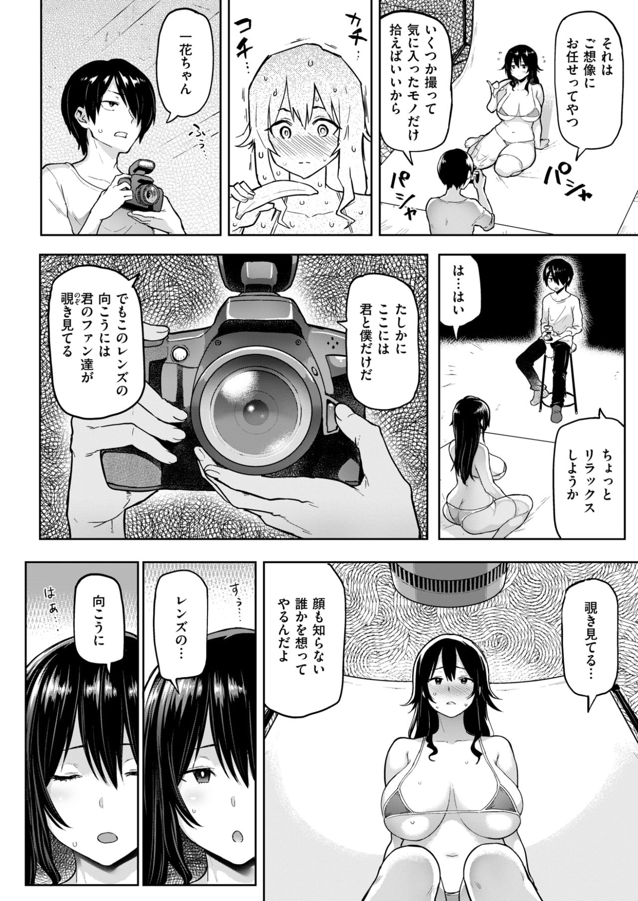 COMIC 失楽天 2017年6月号 [DL版]