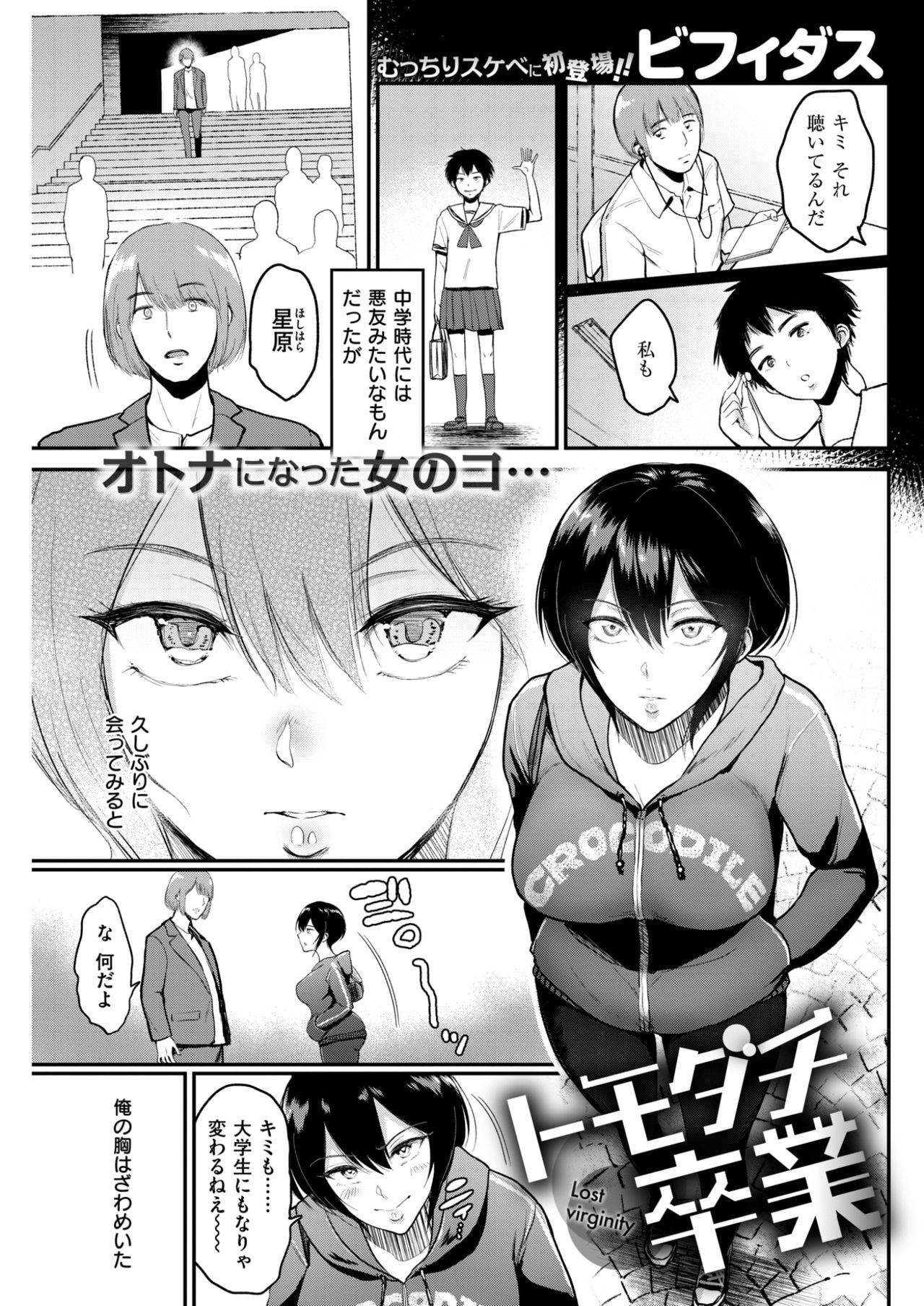 COMIC 失楽天 2017年6月号 [DL版]