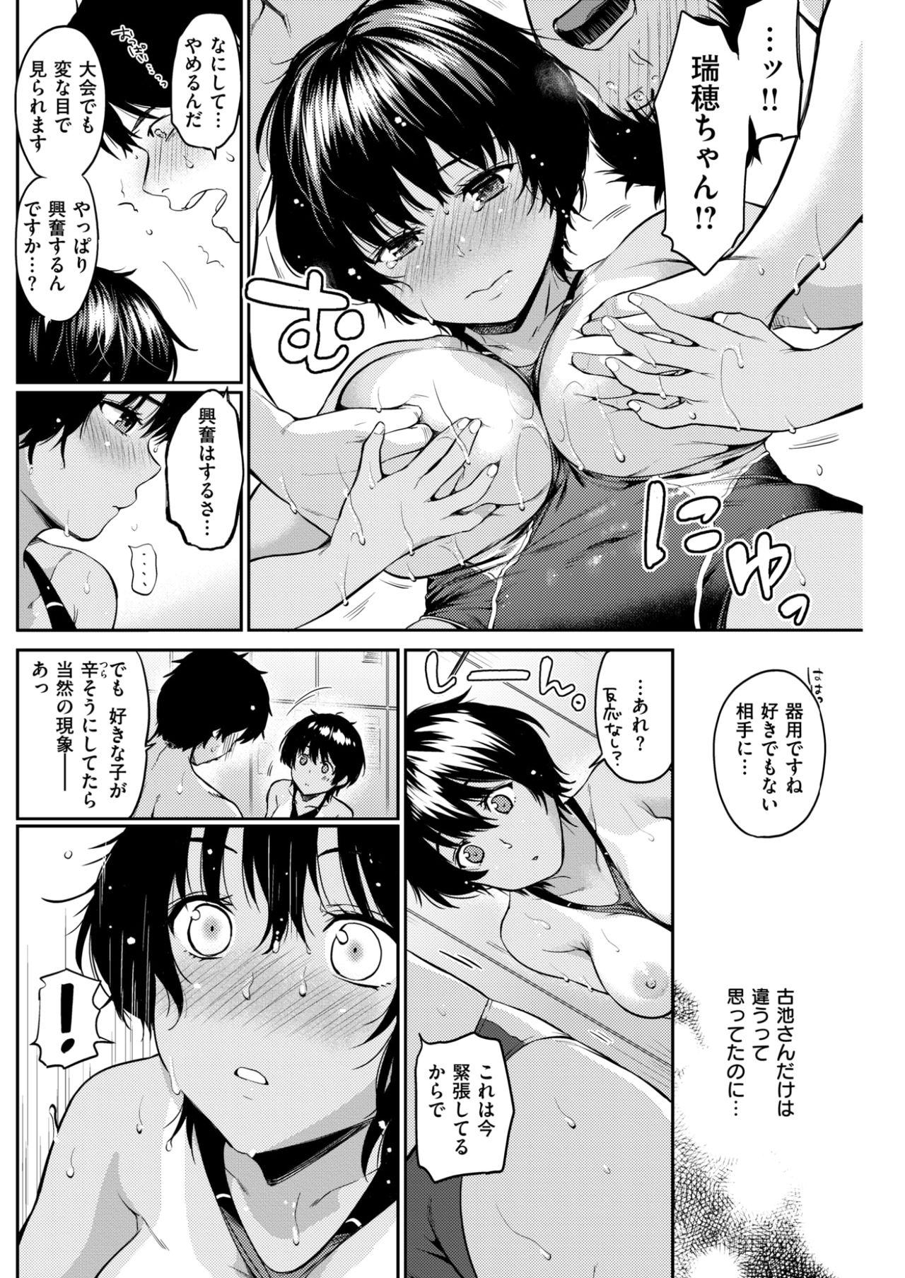 COMIC 失楽天 2017年6月号 [DL版]