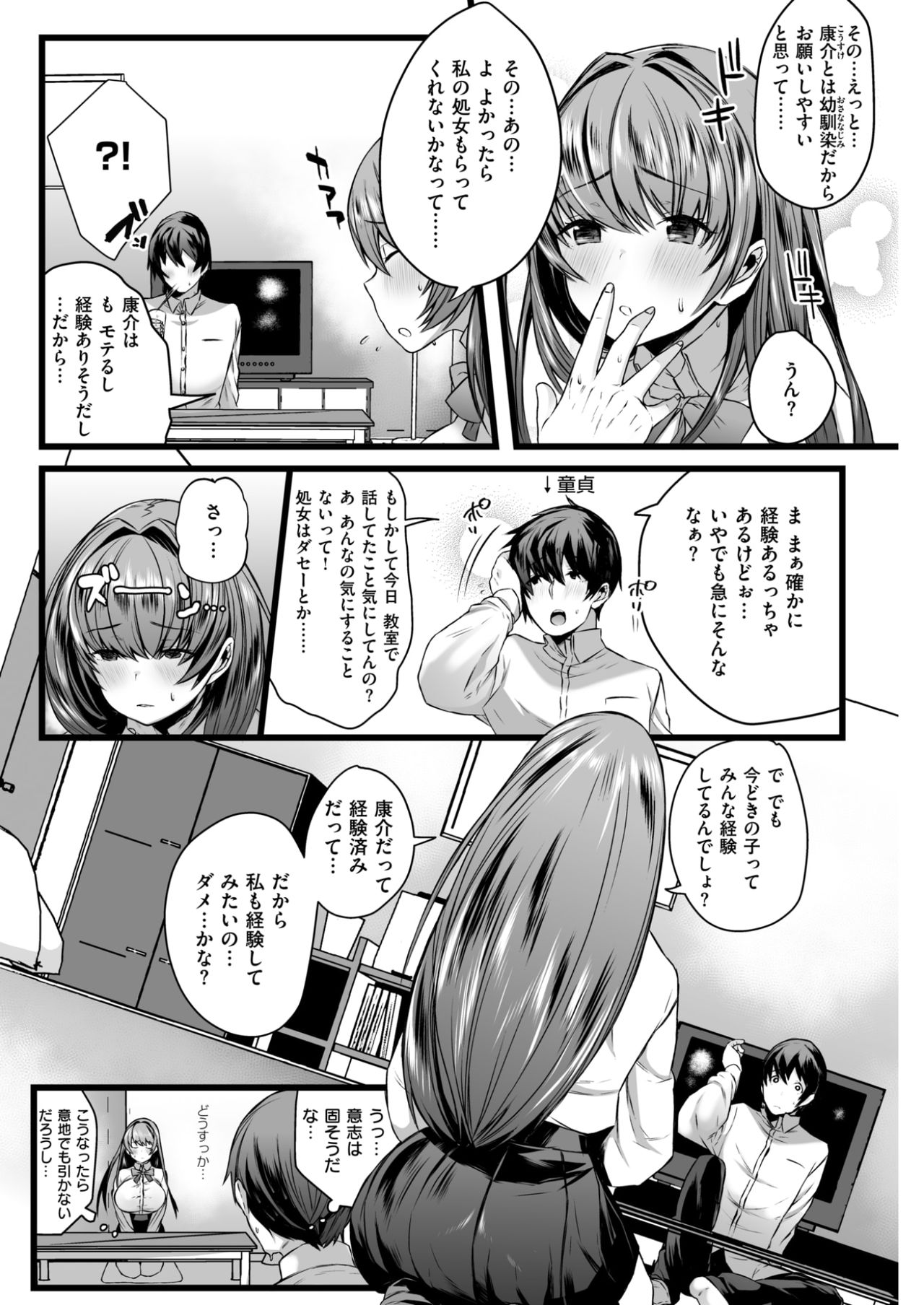 COMIC 失楽天 2017年6月号 [DL版]