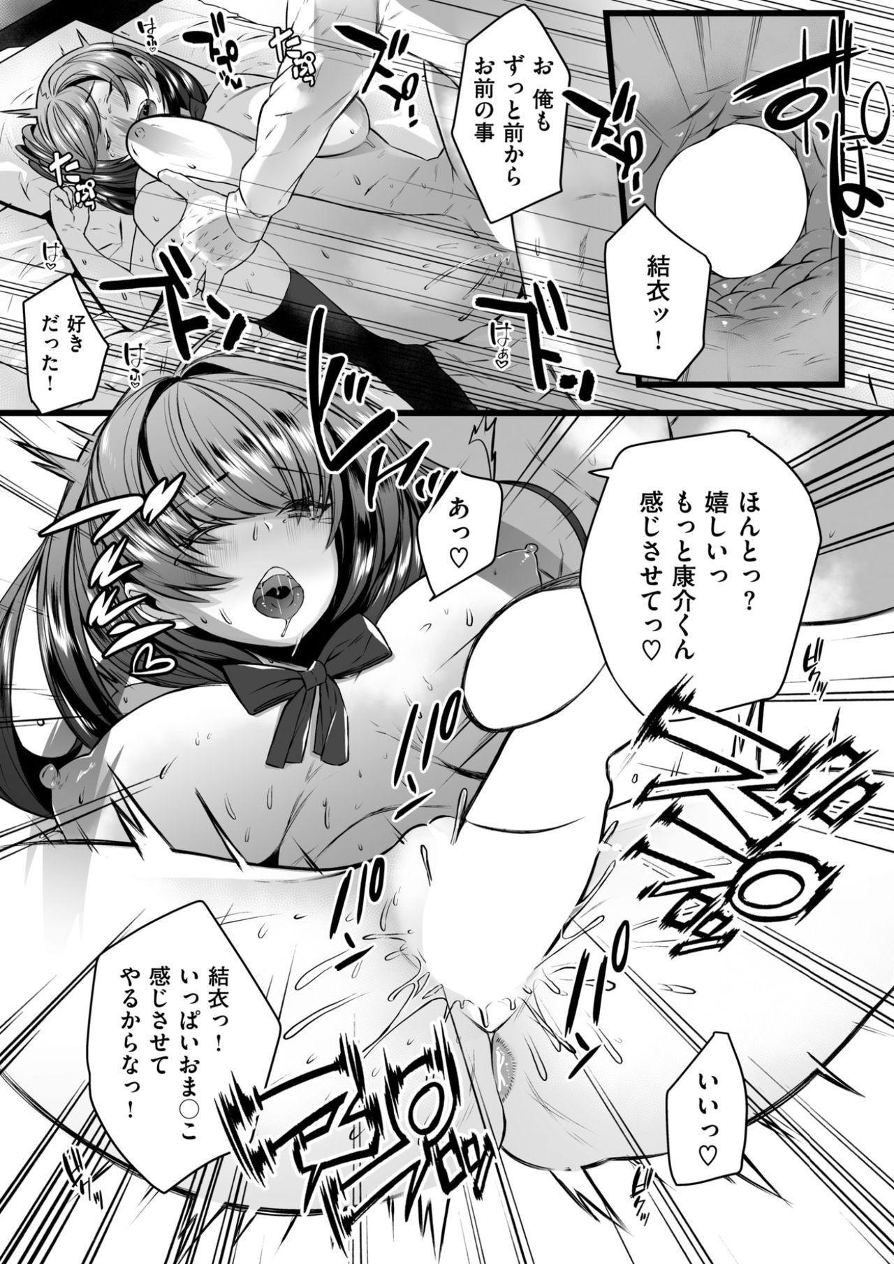 COMIC 失楽天 2017年6月号 [DL版]