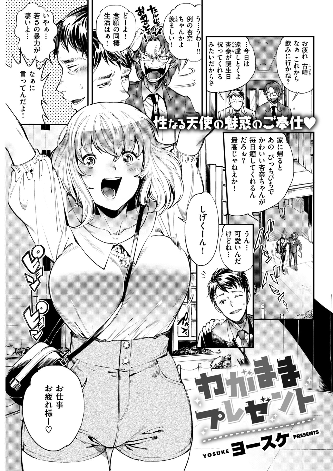 COMIC 失楽天 2017年6月号 [DL版]