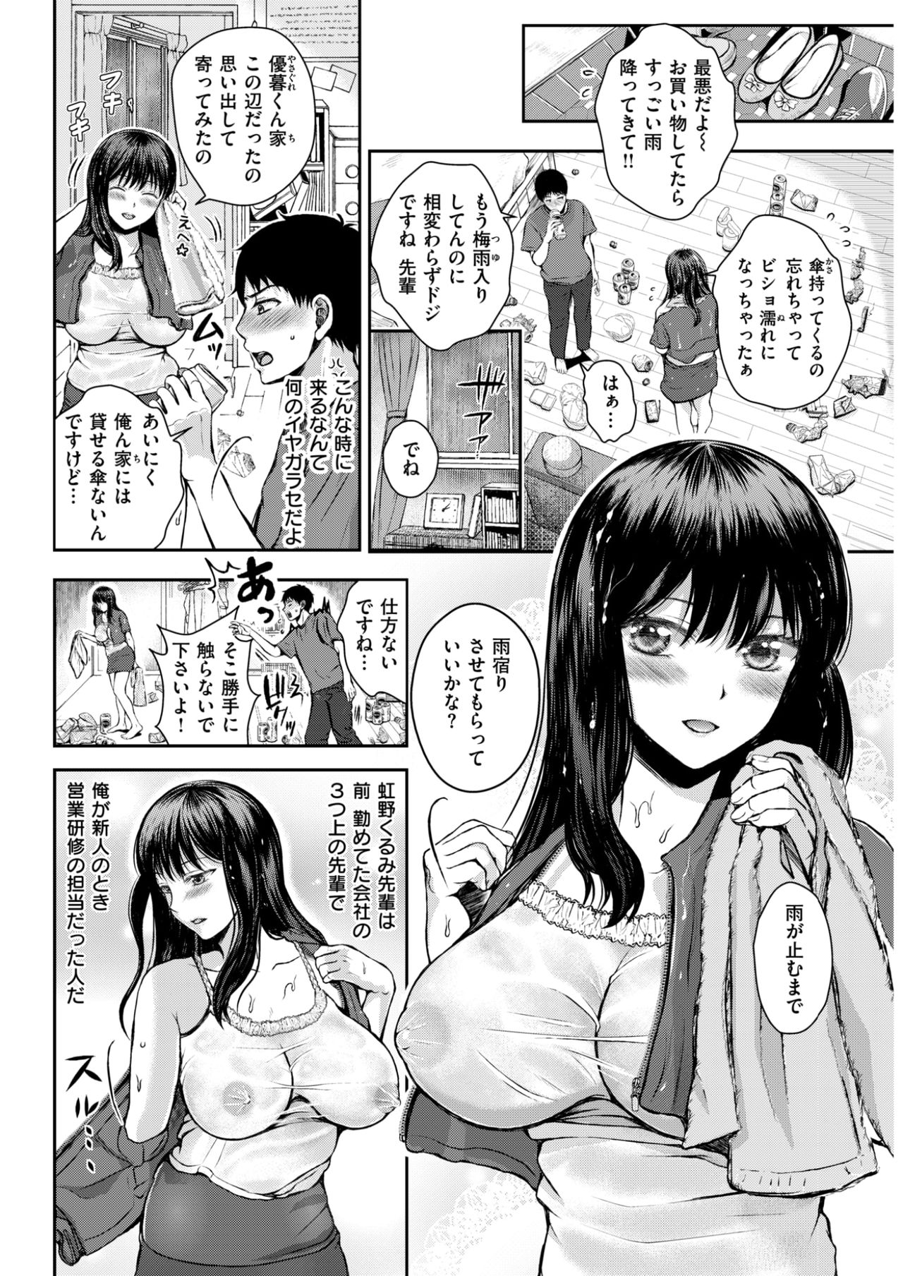 COMIC 失楽天 2017年6月号 [DL版]