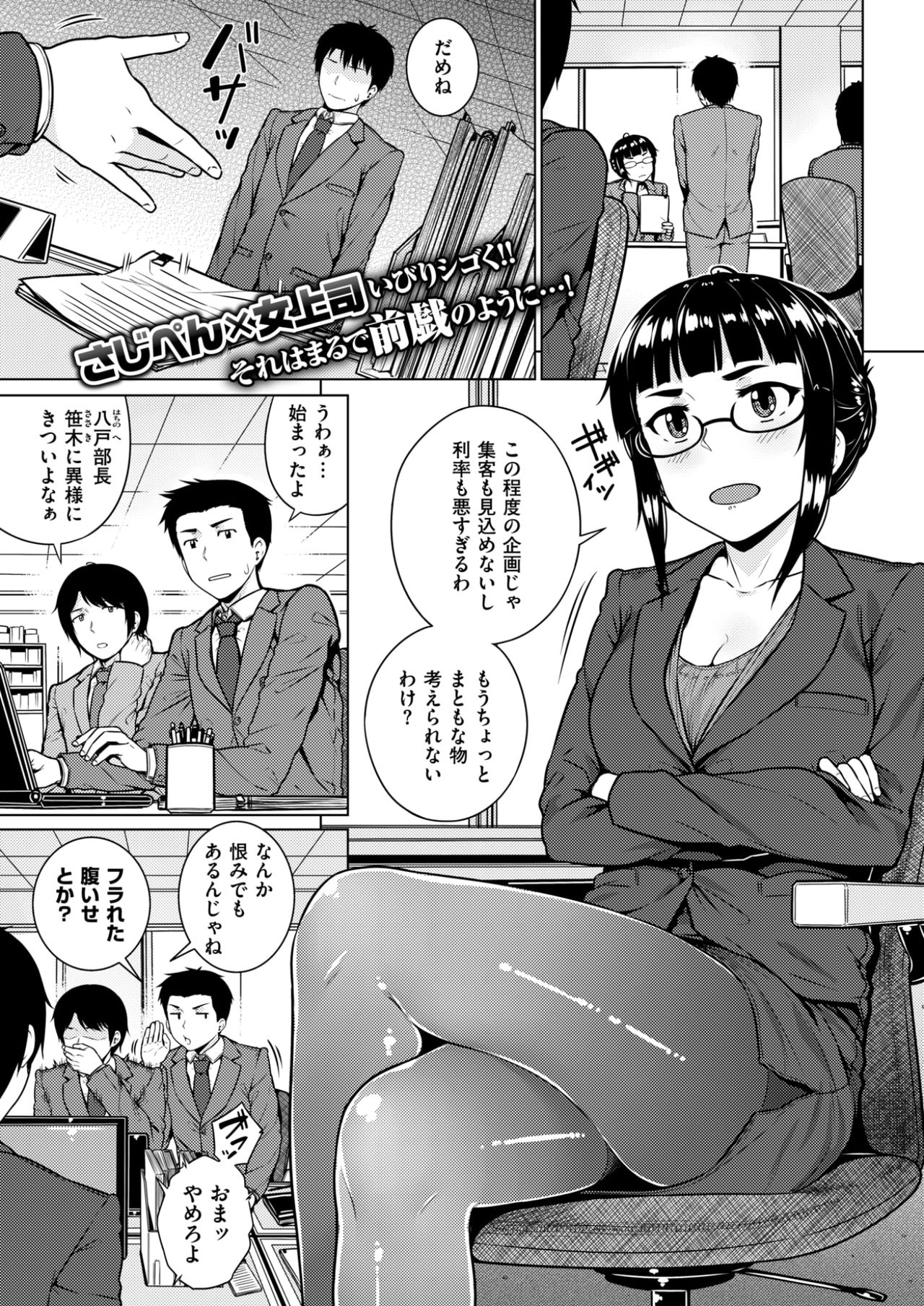 COMIC 失楽天 2017年6月号 [DL版]