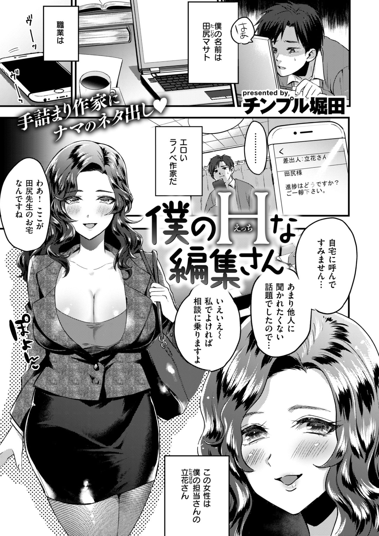 COMIC 失楽天 2017年6月号 [DL版]