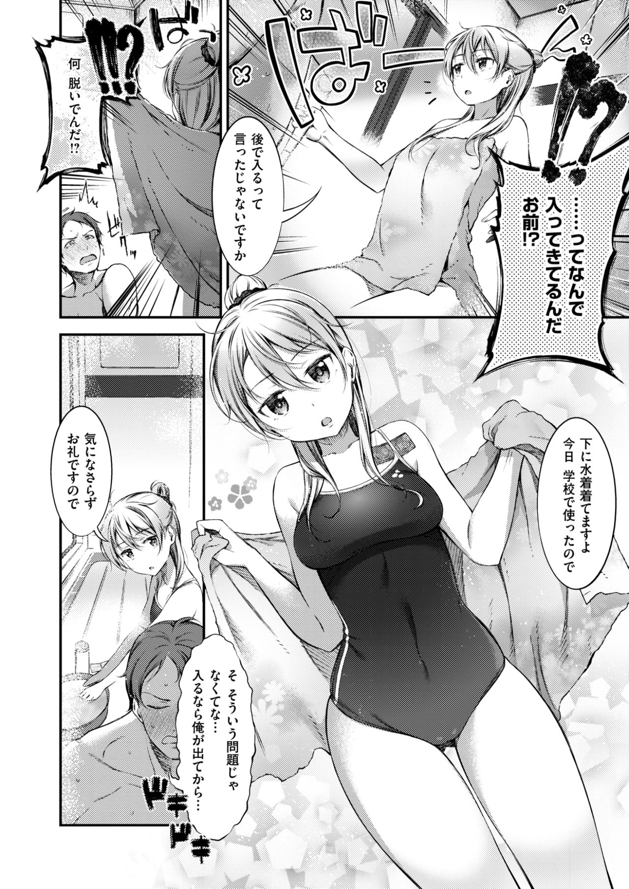 COMIC 失楽天 2017年6月号 [DL版]