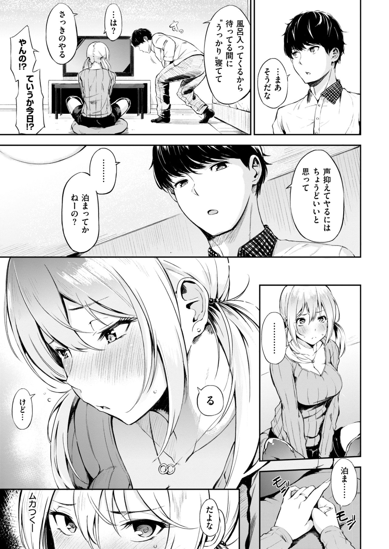 COMIC 失楽天 2017年6月号 [DL版]