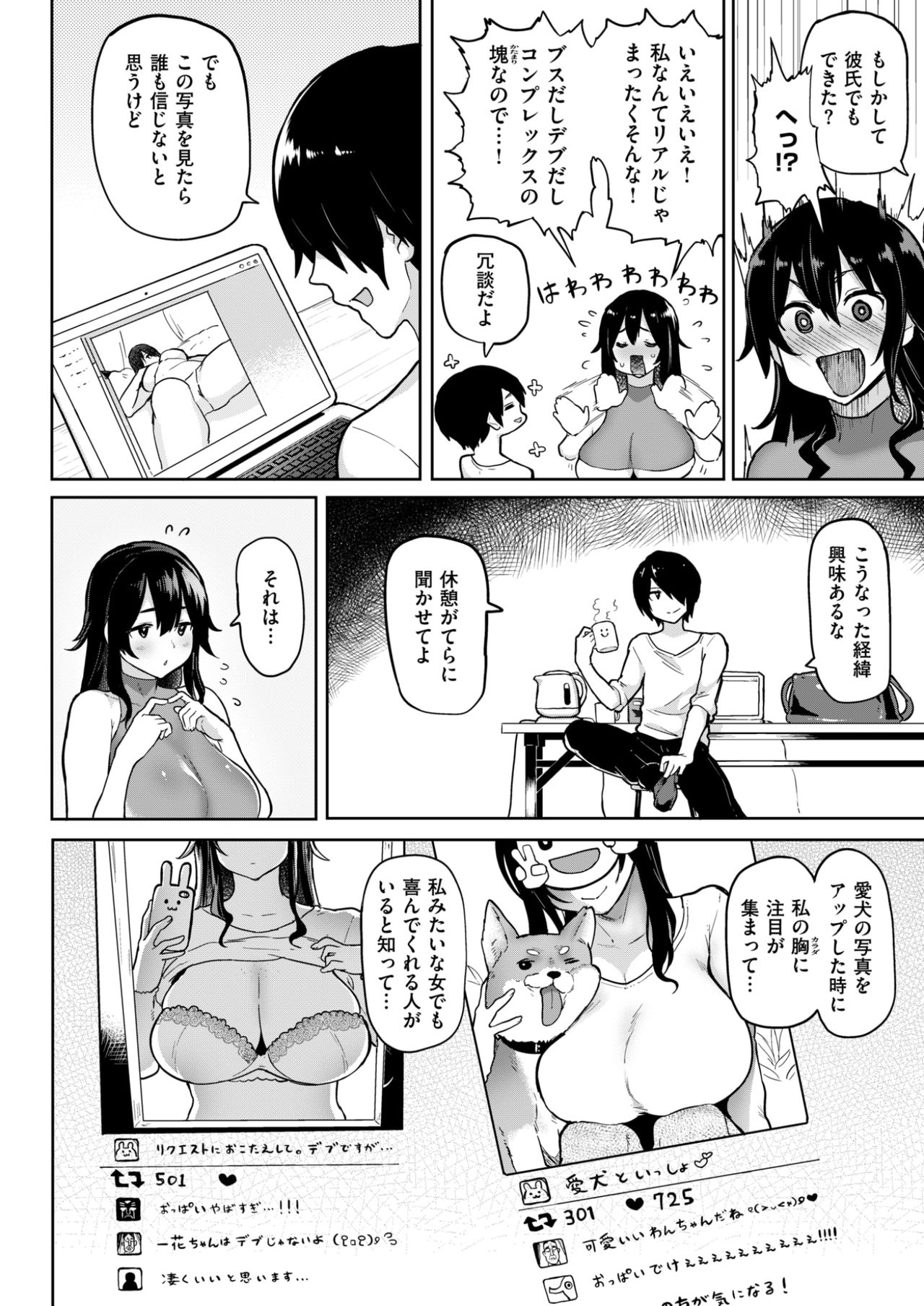 COMIC 失楽天 2017年6月号 [DL版]