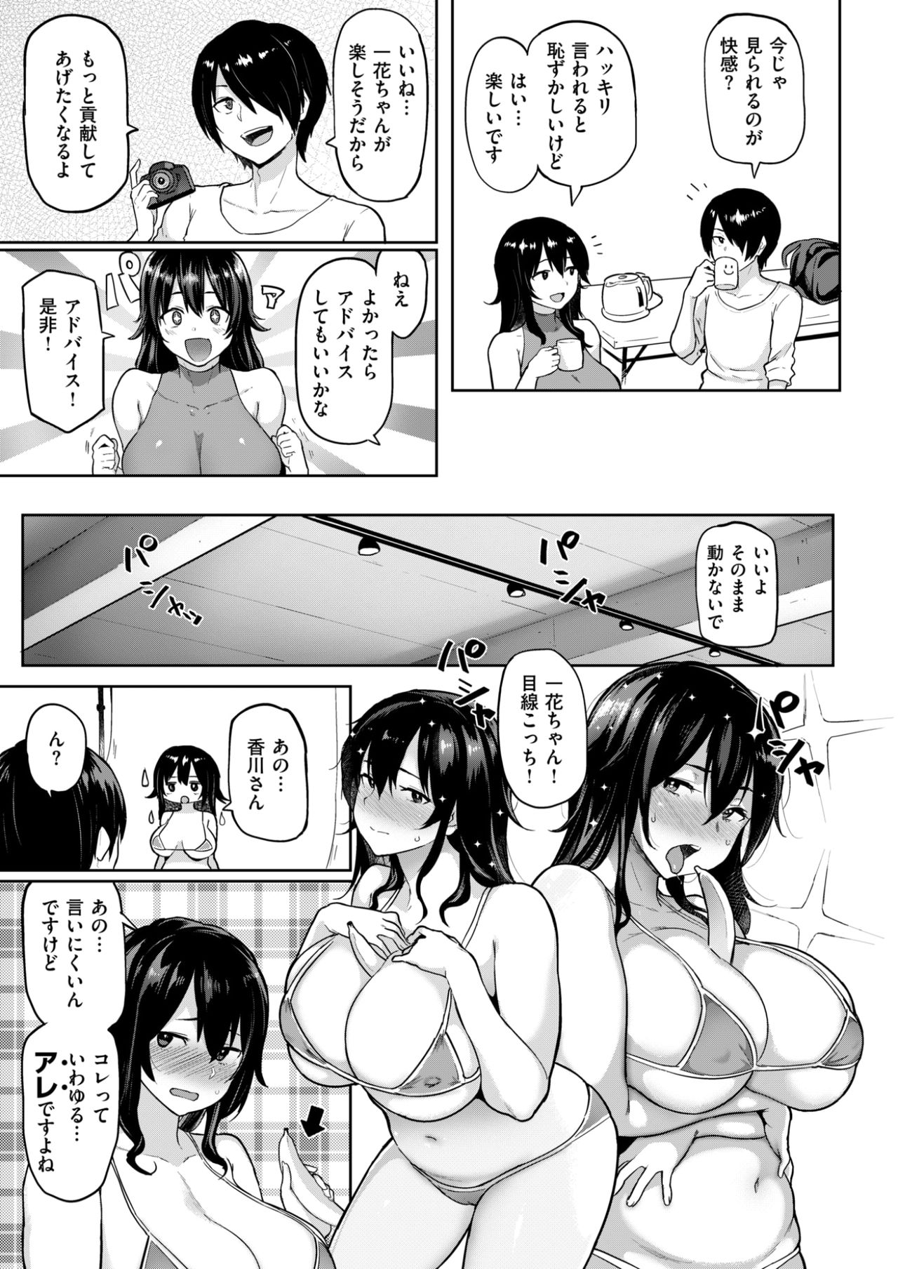 COMIC 失楽天 2017年6月号 [DL版]
