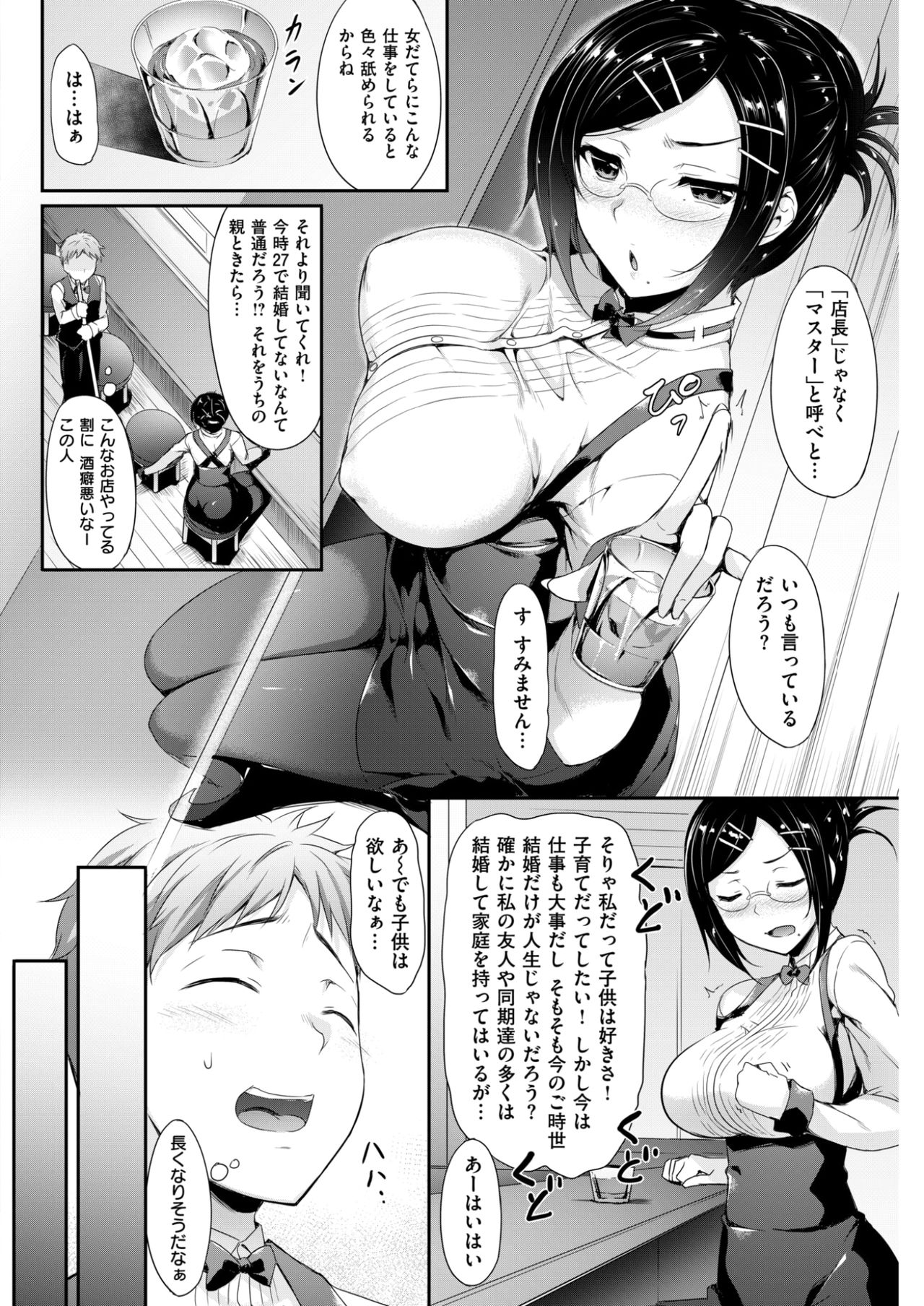 COMIC 失楽天 2017年6月号 [DL版]