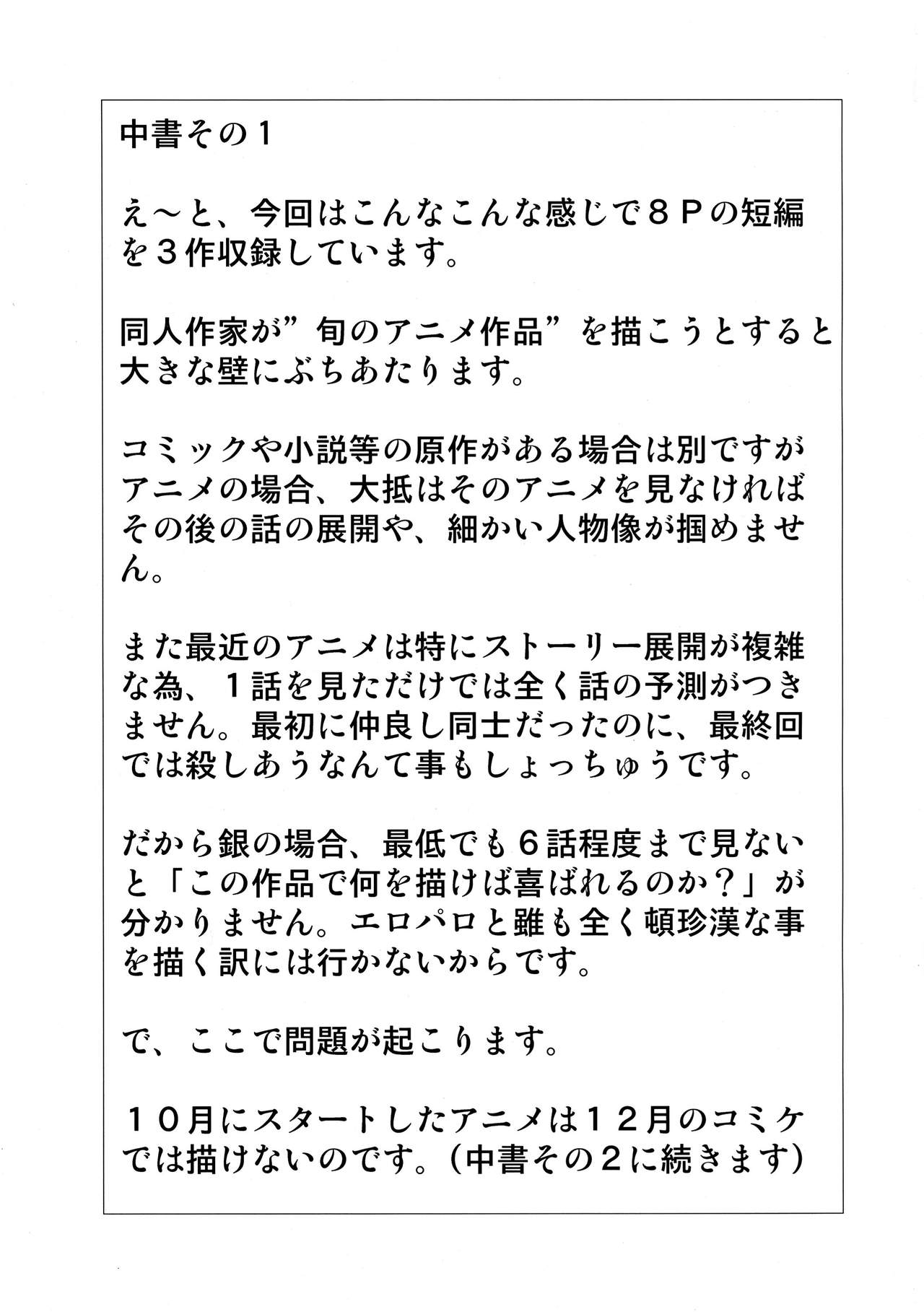 (C73) [しろがね屋 (銀星王)] KM-26 淫乳三昧 (コードギアス 反逆のルルーシュ, 機動戦士ガンダム00)