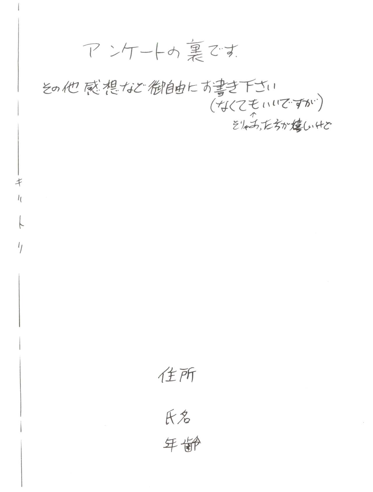 (C52) [ツチノコ協会 (つのだサブロー)] スーパーサクラ大戦F (サクラ大戦、カードキャプターさくら)