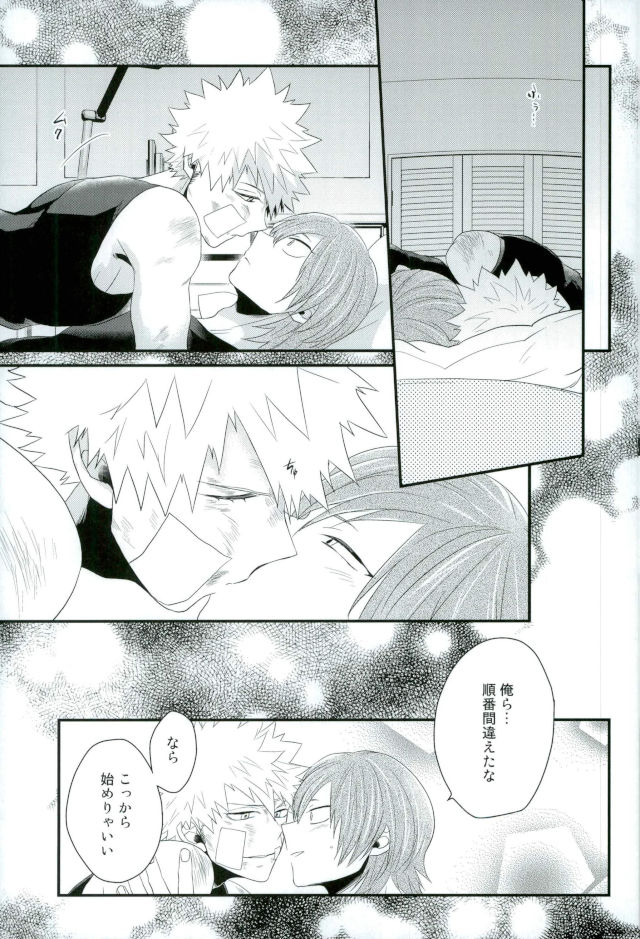 (どうやら出番のようだ!6) [俺JON (まんじろー)] 渇求シンドローム (僕のヒーローアカデミア)