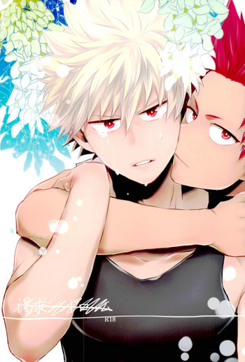 (どうやら出番のようだ!6) [俺JON (まんじろー)] 渇求シンドローム (僕のヒーローアカデミア)