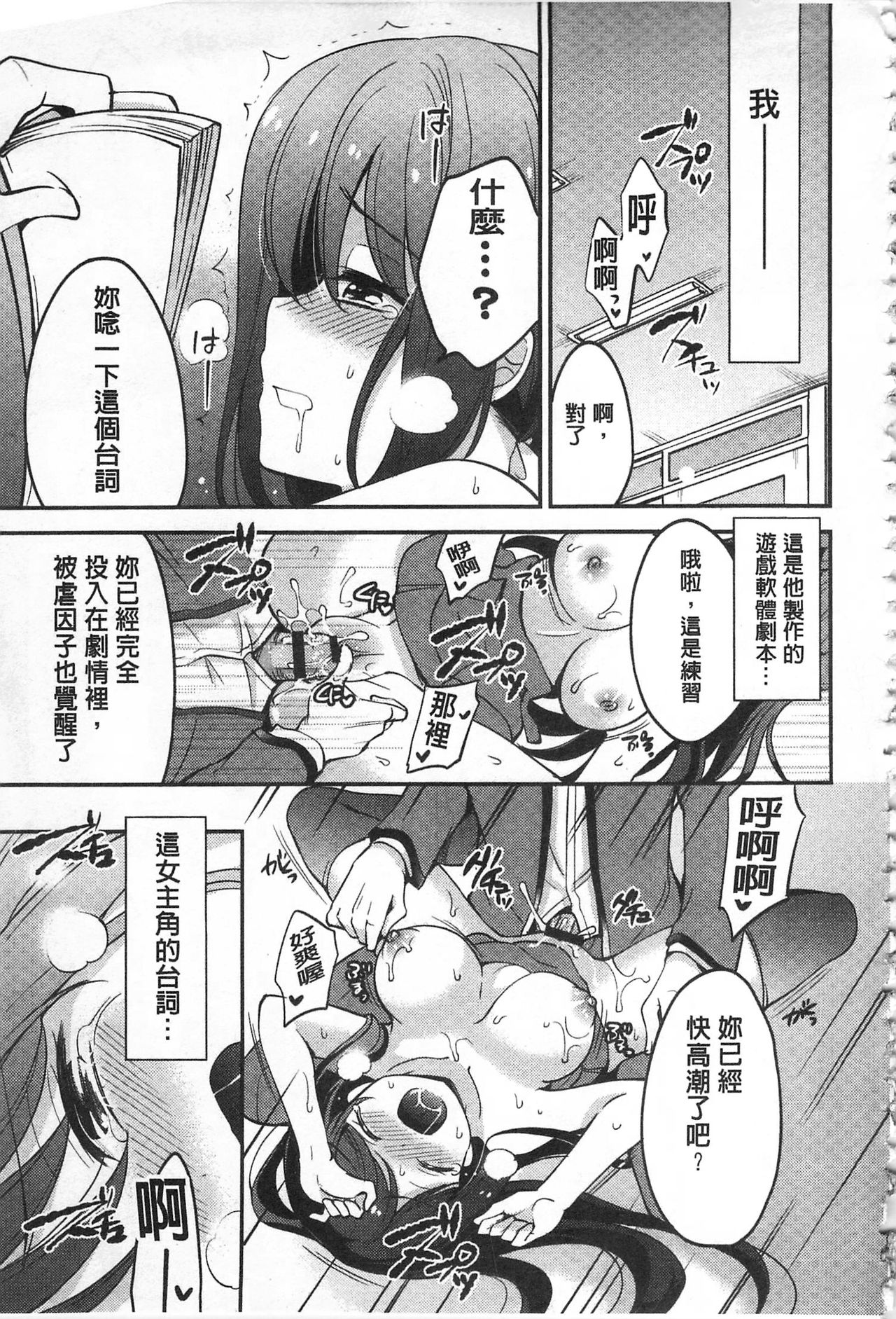 [ゆうづつしろ] 牝堕ちレッスン [中国翻訳]