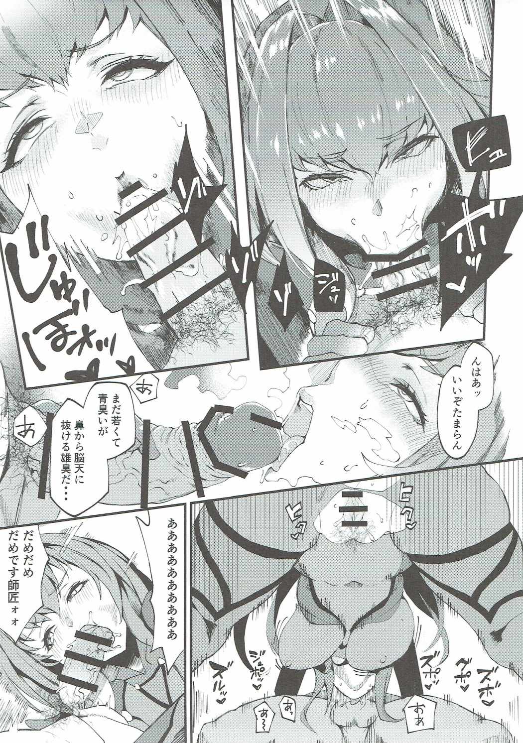 (COMIC1☆11) [SHAY-CONE (ぽっこら)] 新人トップサーヴァントAVデビュー (Fate/Grand Order)
