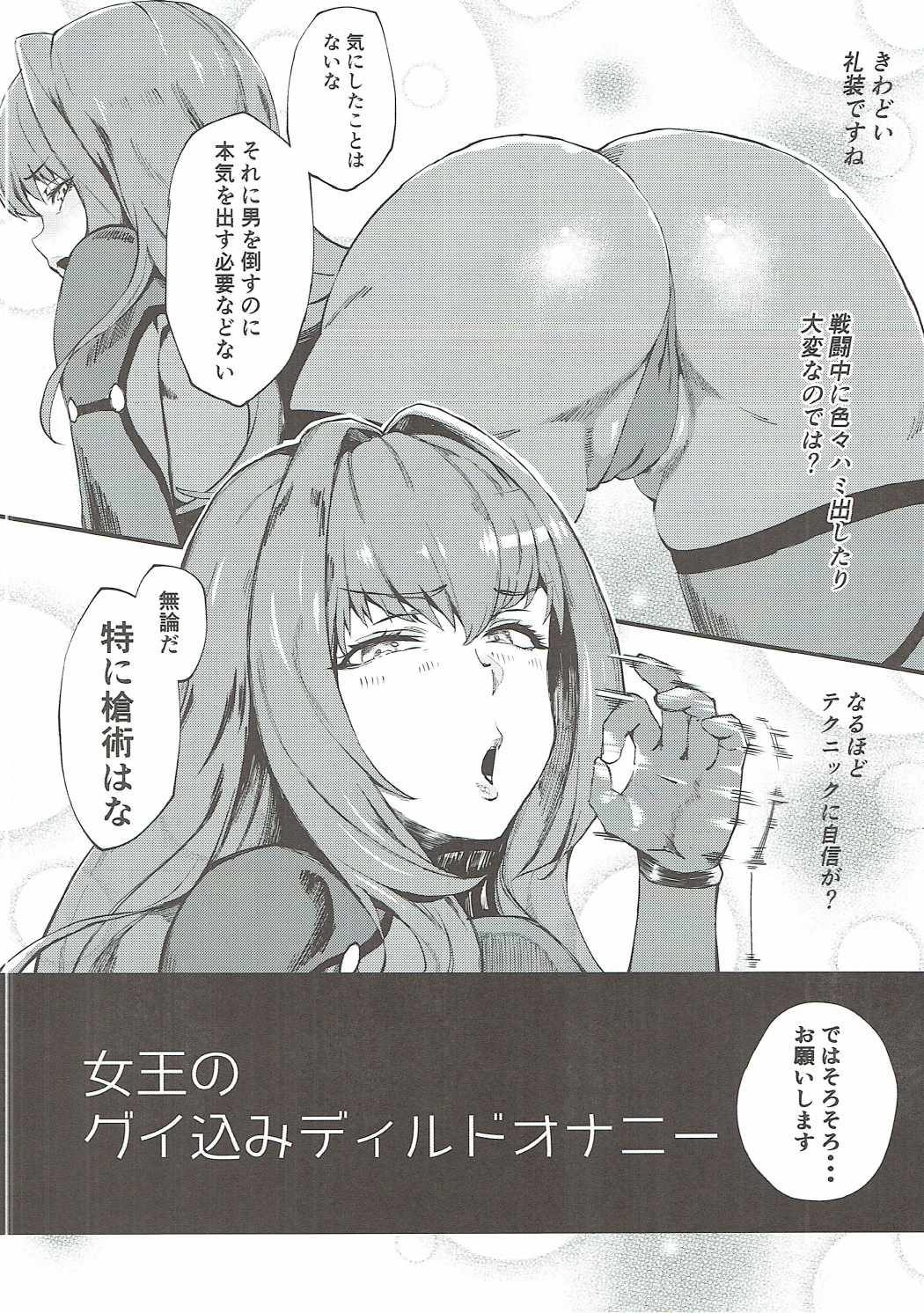 (COMIC1☆11) [SHAY-CONE (ぽっこら)] 新人トップサーヴァントAVデビュー (Fate/Grand Order)