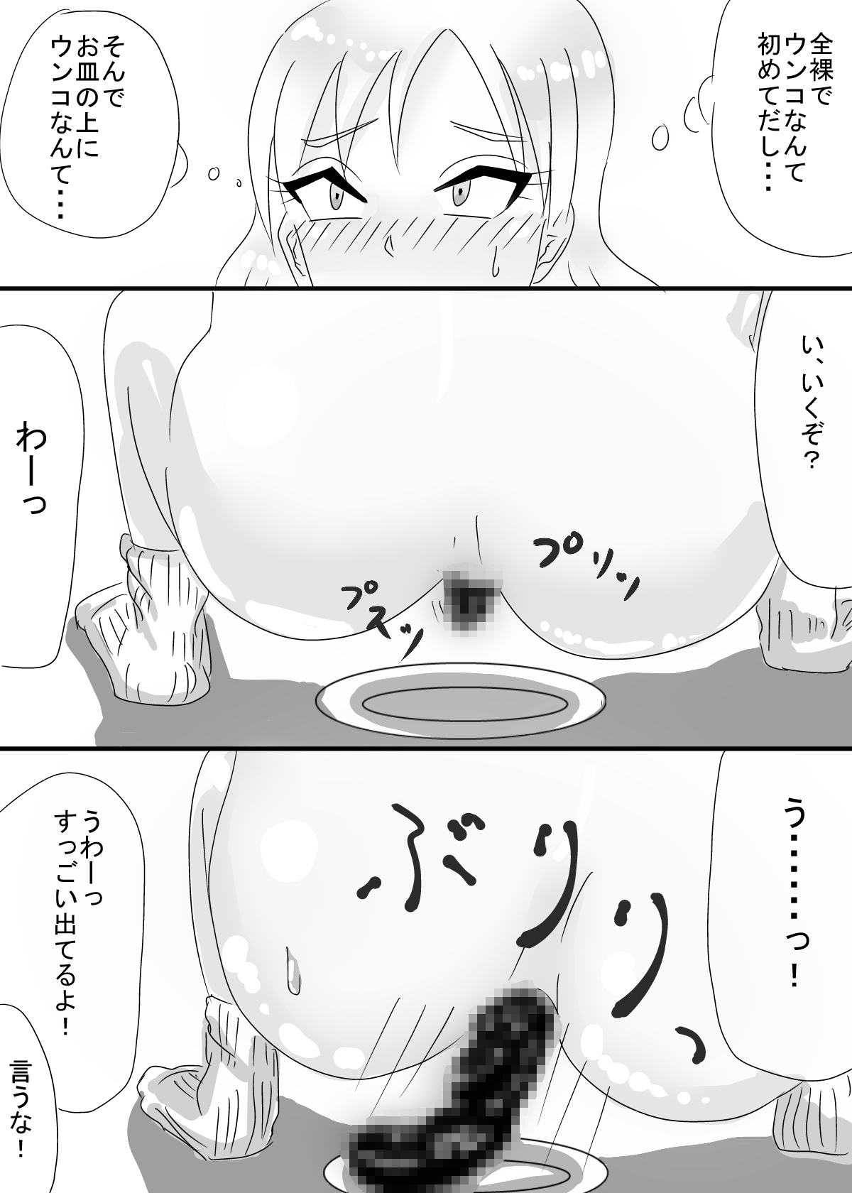 [パラノイドクリープ] アユミとリサ