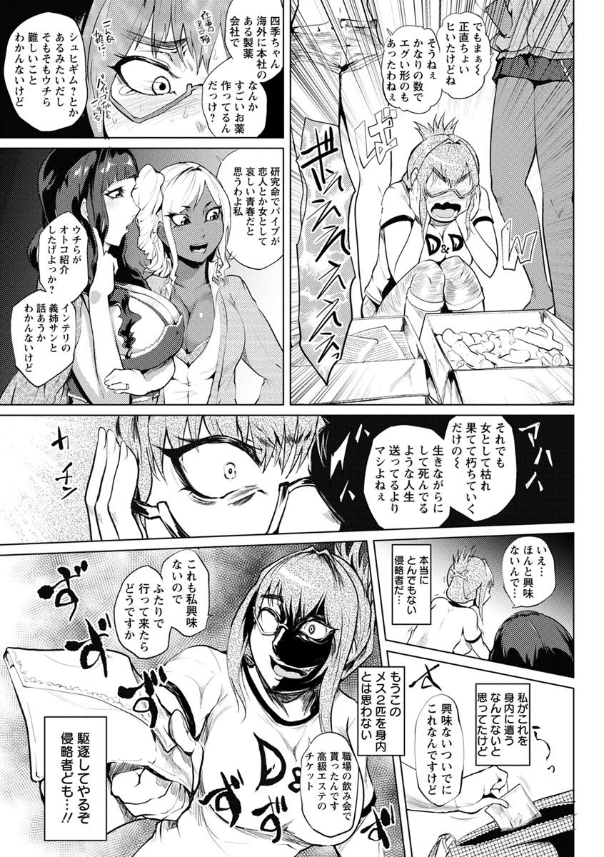 [サガッとる] 乱パコ♥汁カオス 汗と潮と涙のプール [DL版]
