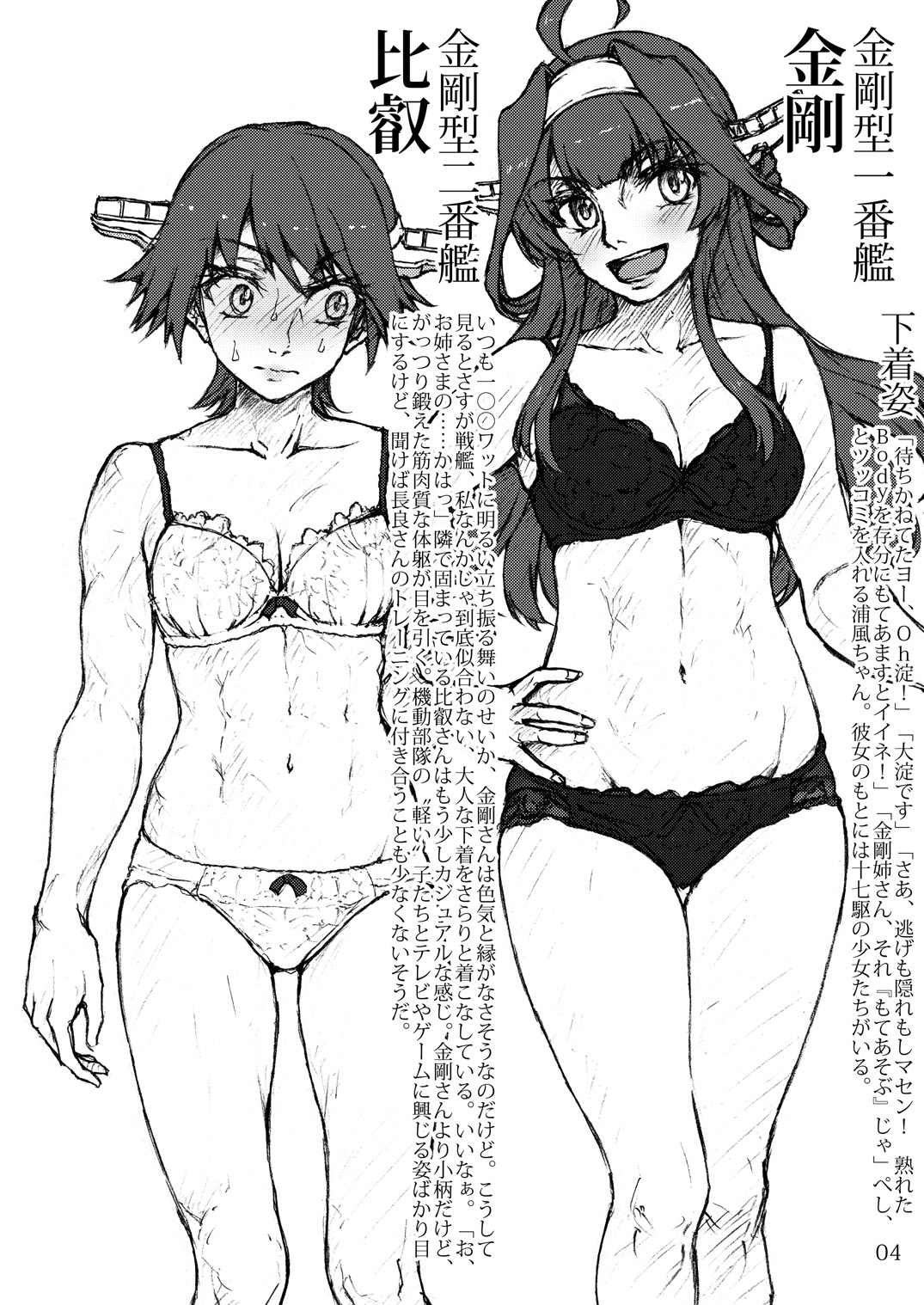 [LUNATIC PROPHET (有村悠)] おしっこれくしょん 戦艦編 上 (艦隊これくしょん -艦これ-) [DL版]