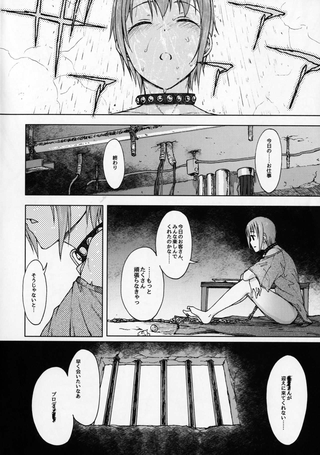 (サンクリ2017 Winter) [エス書店 (さんい)] ハダシのあしおと + メロンブックス特典クリアファイル (アイドルマスター シンデレラガールズ)