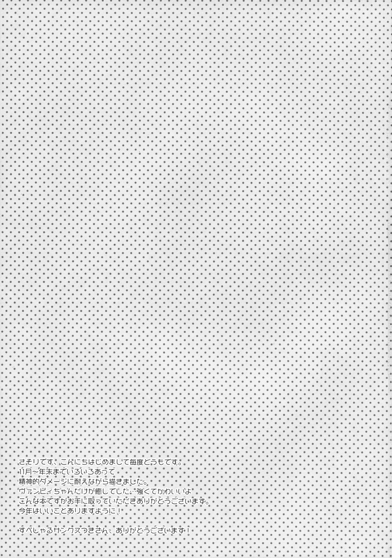 (C89) [Dragon Kitchen (さそりがため)] 特別なスープをけんぞくぅにあげる♡ (グランブルーファンタジー、神撃のバハムート) [中国翻訳]