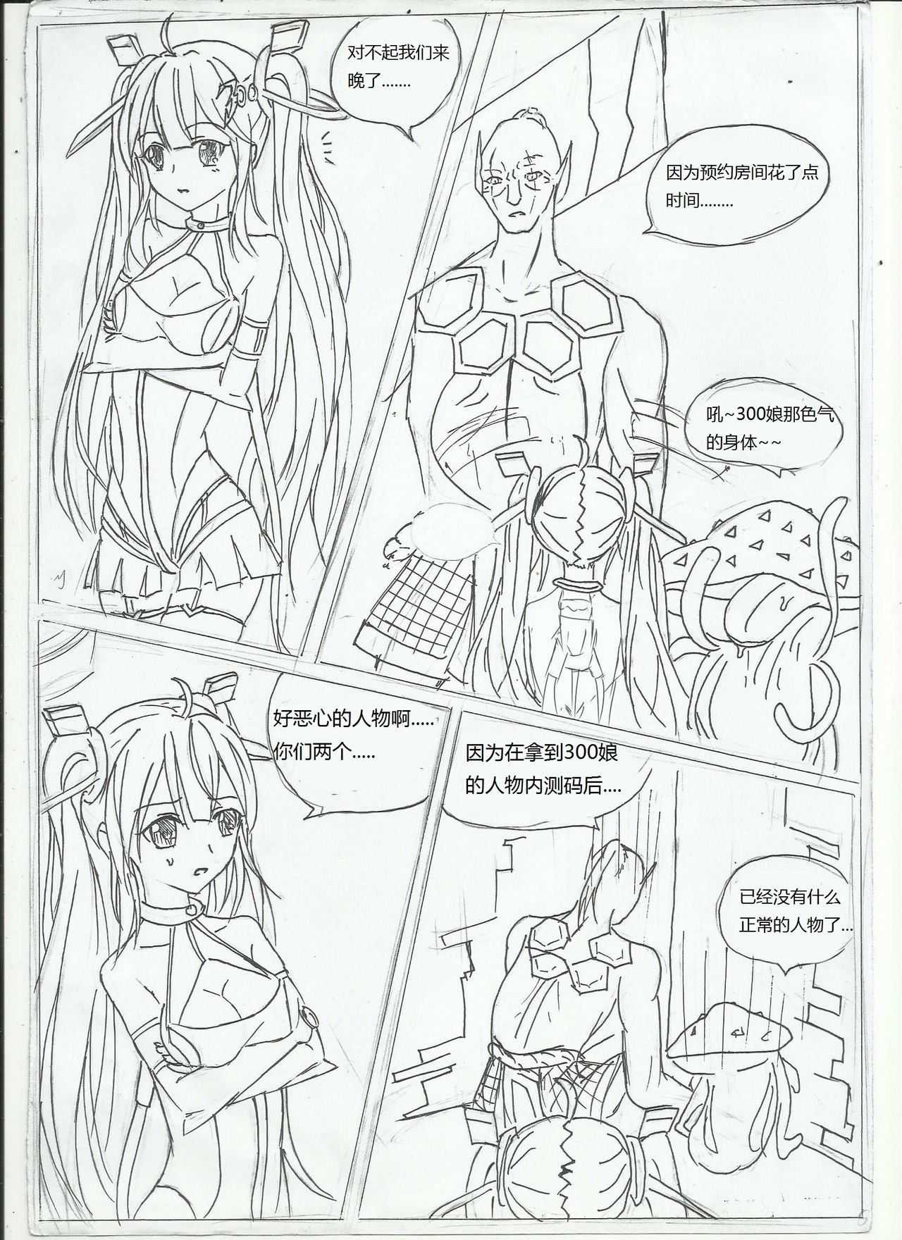 300娘（蒂塔）