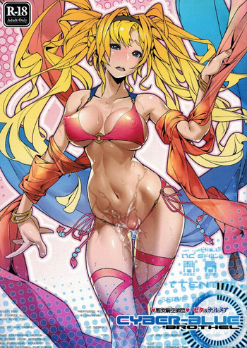 (C89) [モリゴタツ (コタツトモダチ)] 慰安騎空師団 ゼタ&ナルメア CYBER-BLUE=BROTHEL (グランブルーファンタジー)