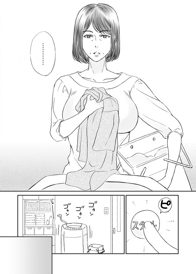 [あるばいん] 母さんと恋人生活6 [英訳]