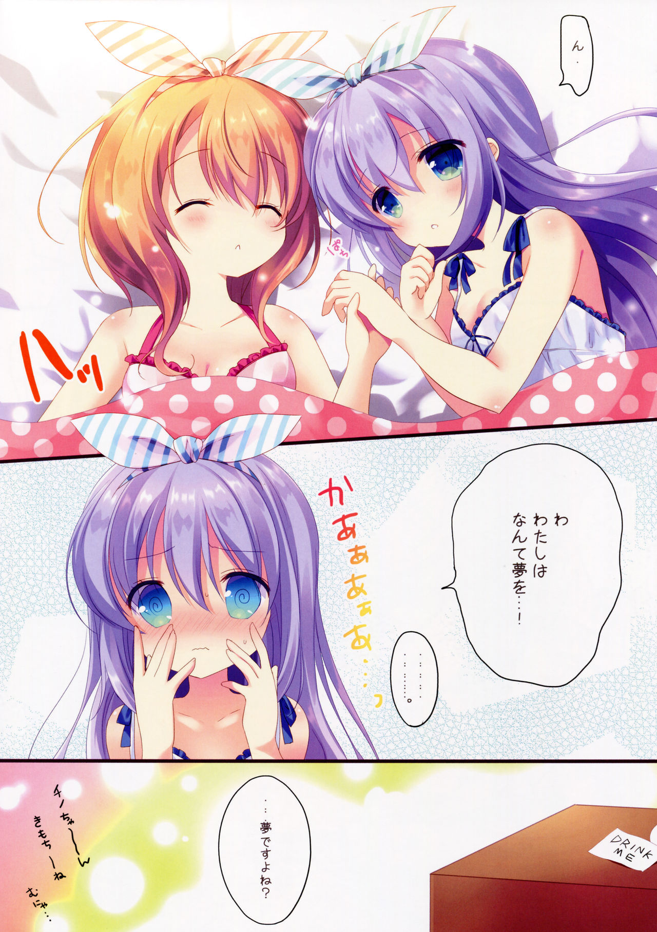 (COMIC1☆11) [@ism (青野りぼん)] ふしぎの国のチノちゃん (ご注文はうさぎですか?)