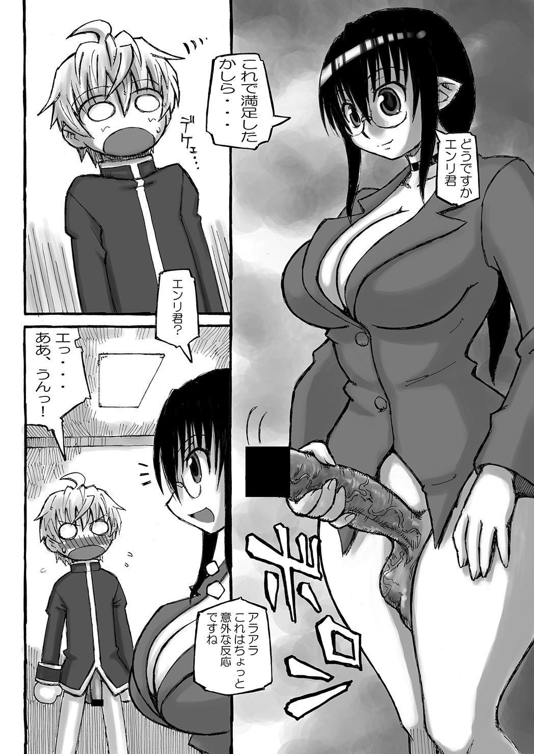 [Domestic animals (村雨丸)] 街 promenade [DL版]