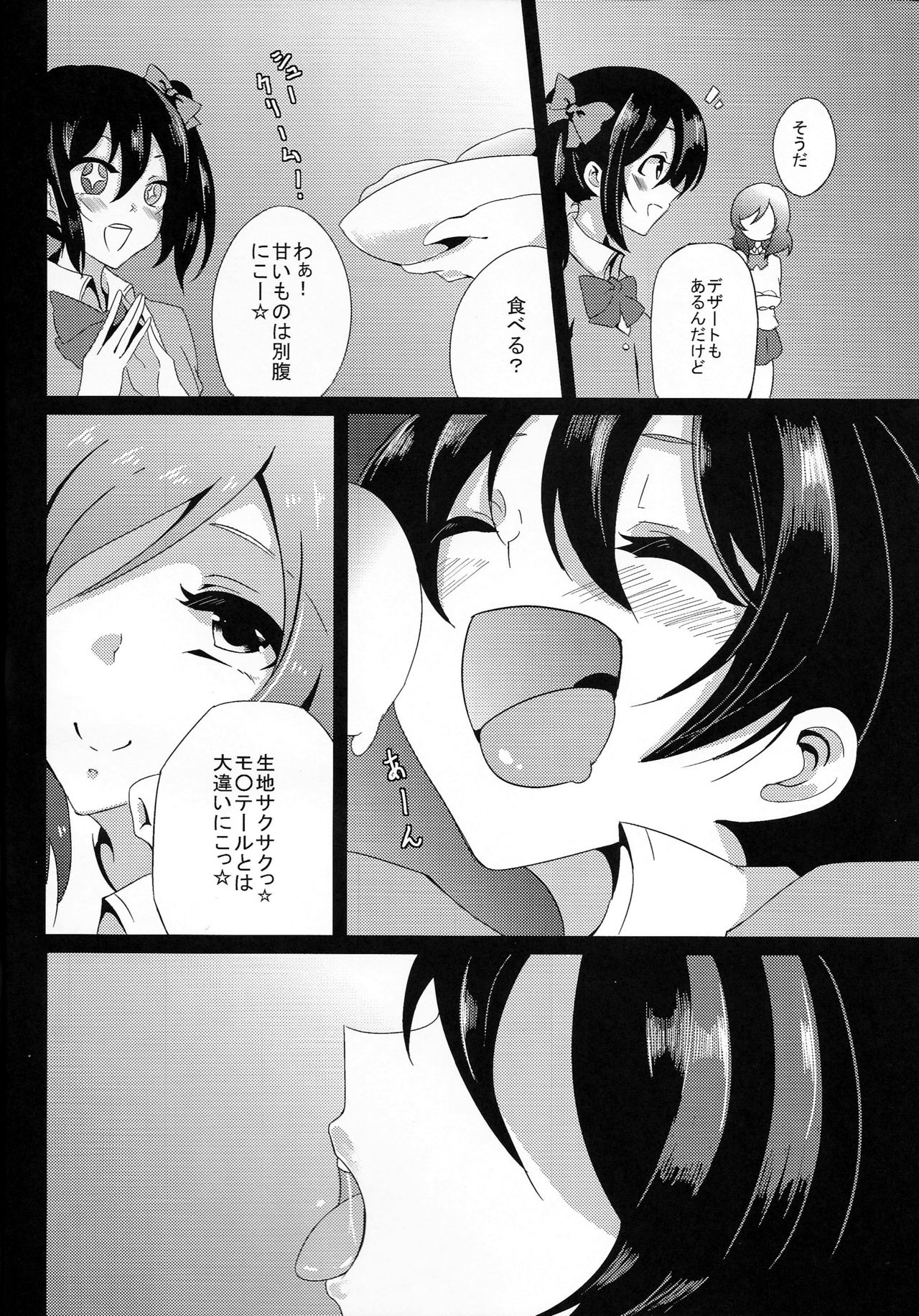 (僕らのラブライブ! 11) [砂くじら。 (特攻くじら)] BUBI～お尻から特ダイノタカラモノズがブリブリンセスして憂鬱～ (ラブライブ!)