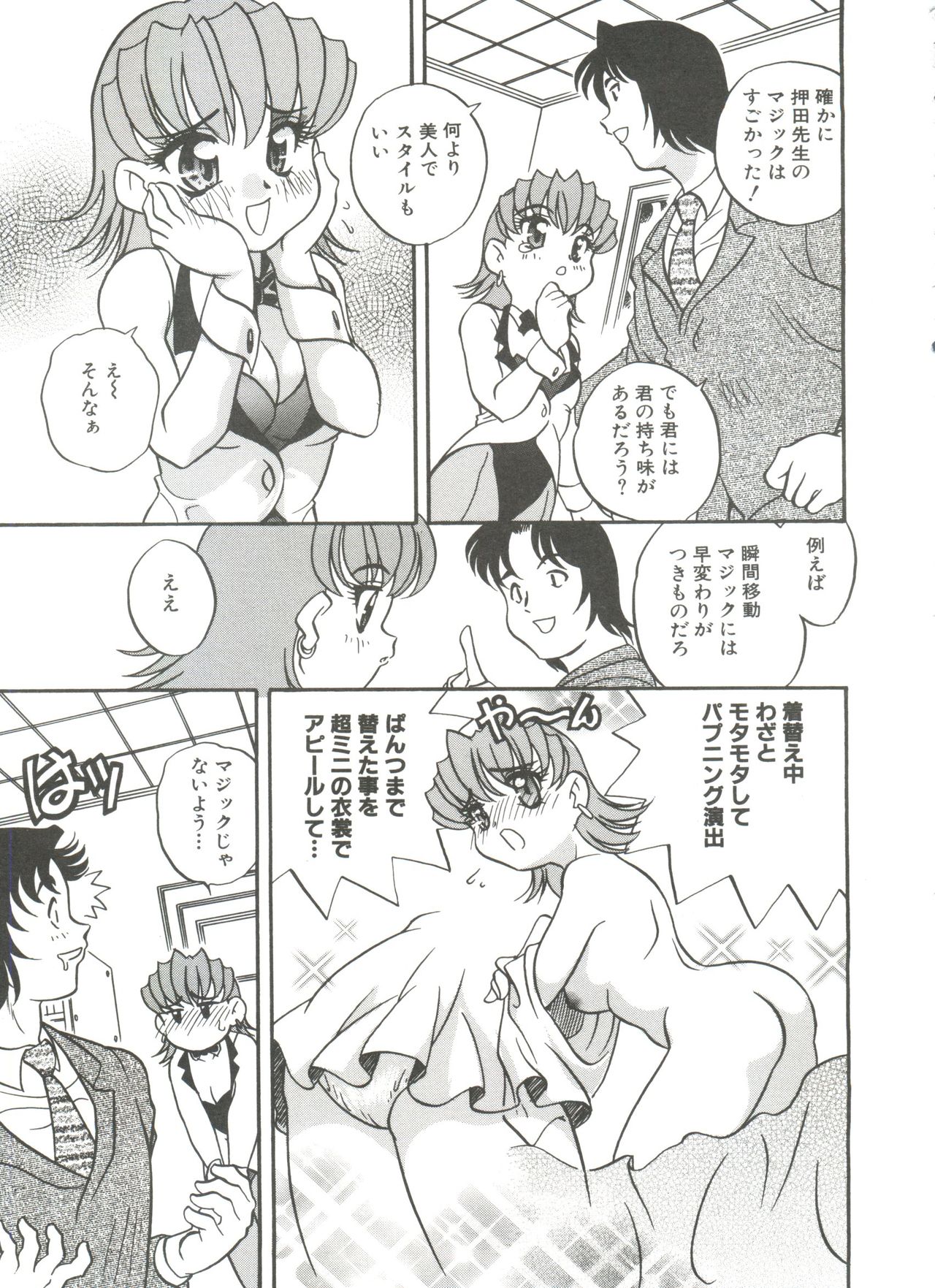 [あらきあきら] たのしいあそび