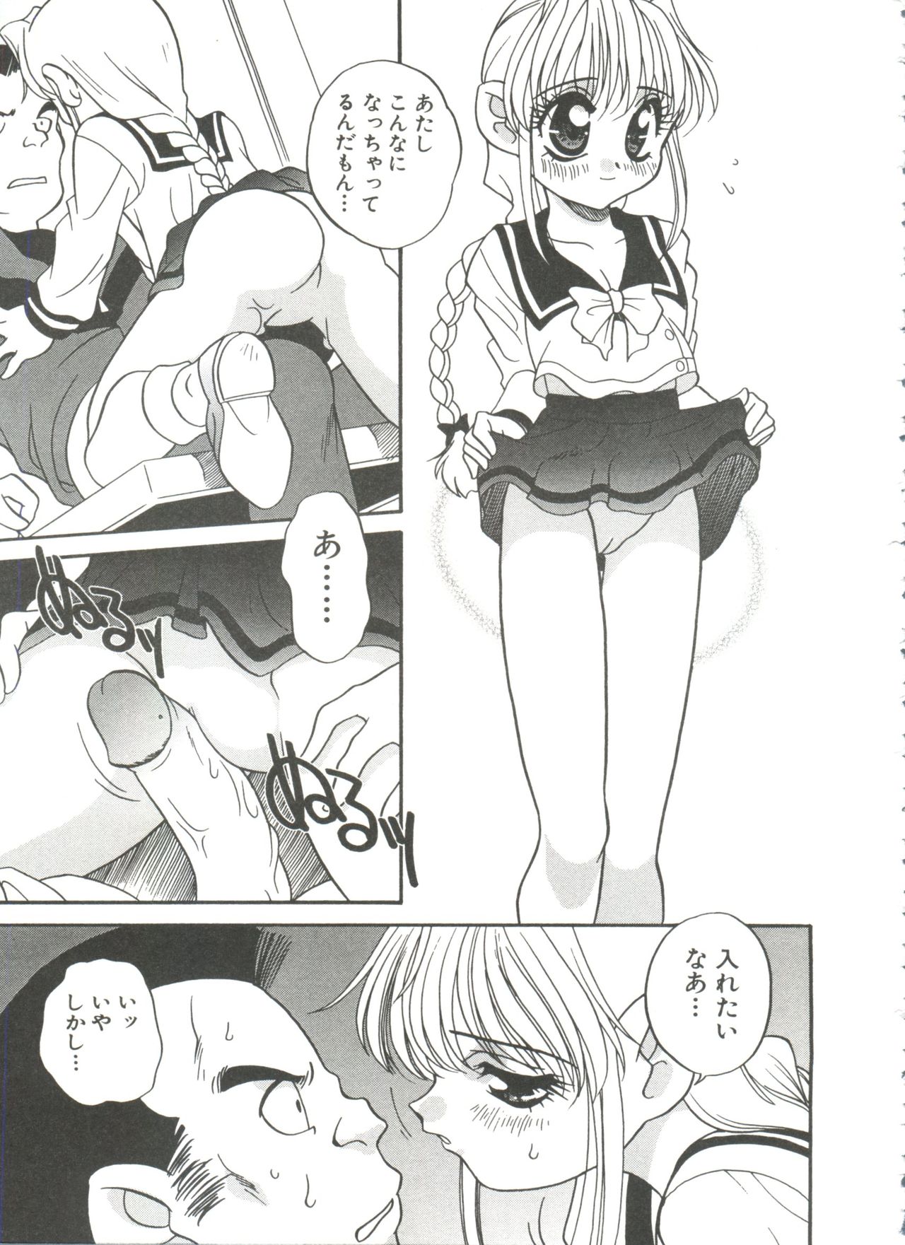 [あらきあきら] たのしいあそび