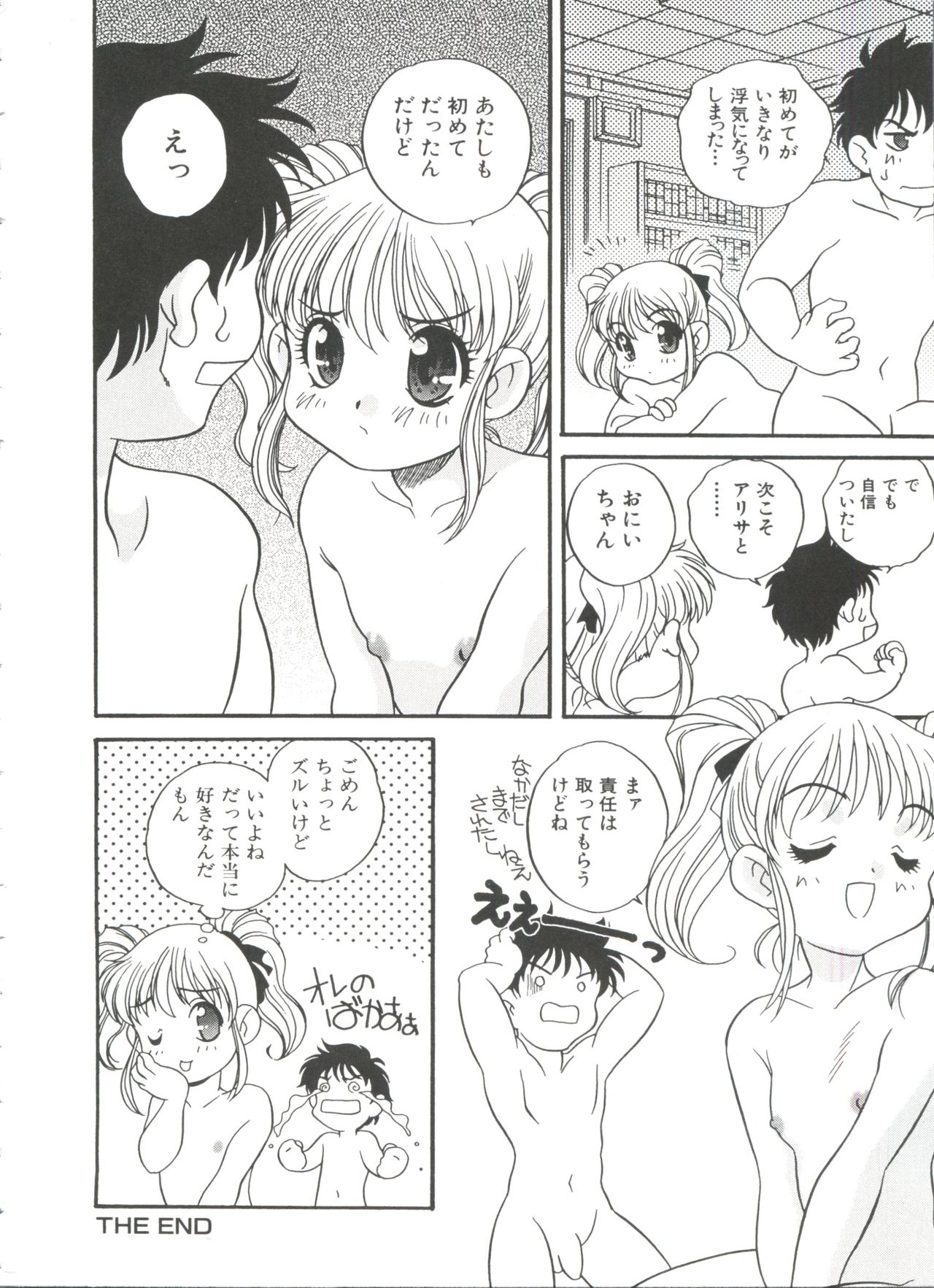 [あらきあきら] たのしいあそび